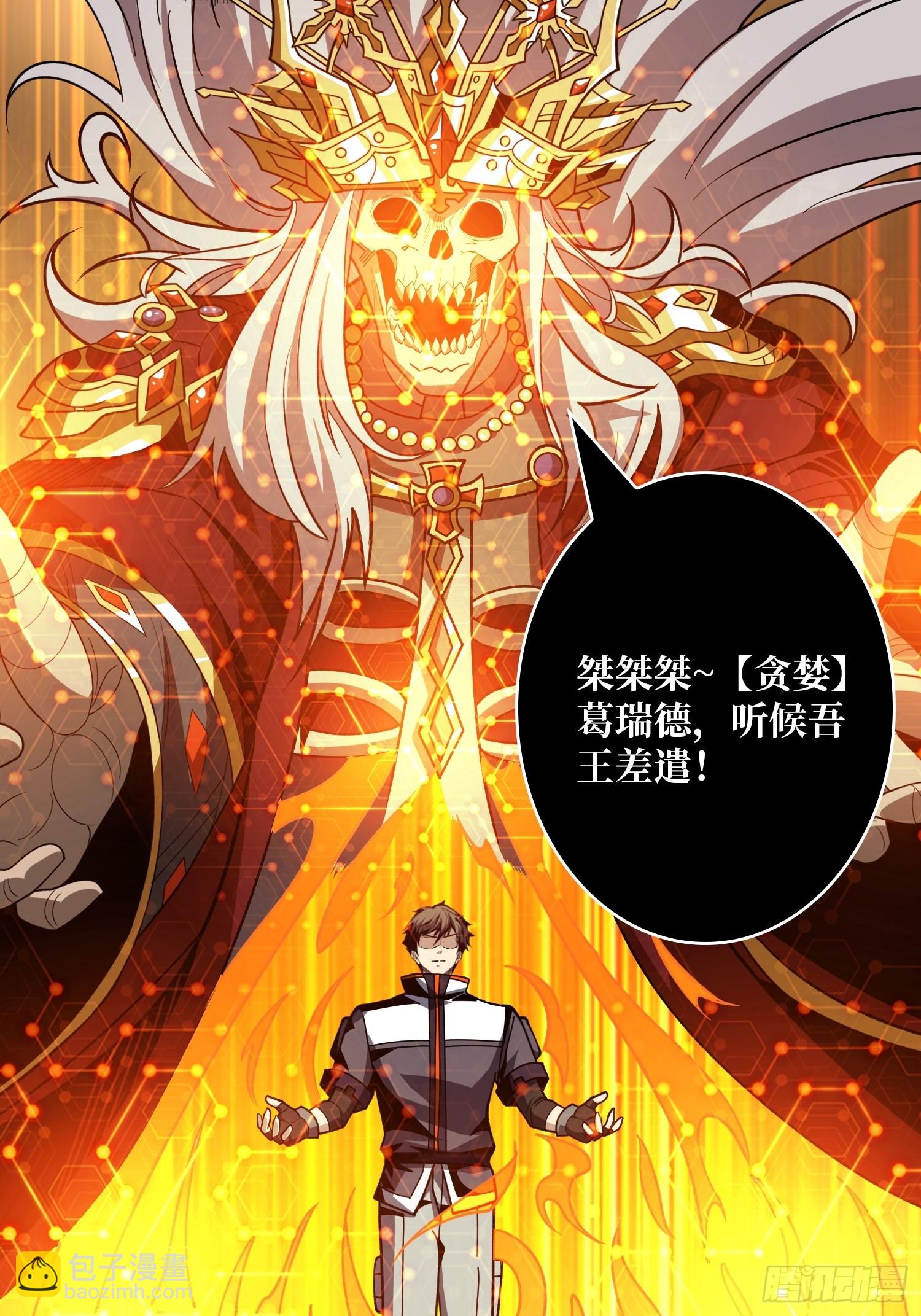 開局就有王者賬號 - 過往與新生(1/2) - 1