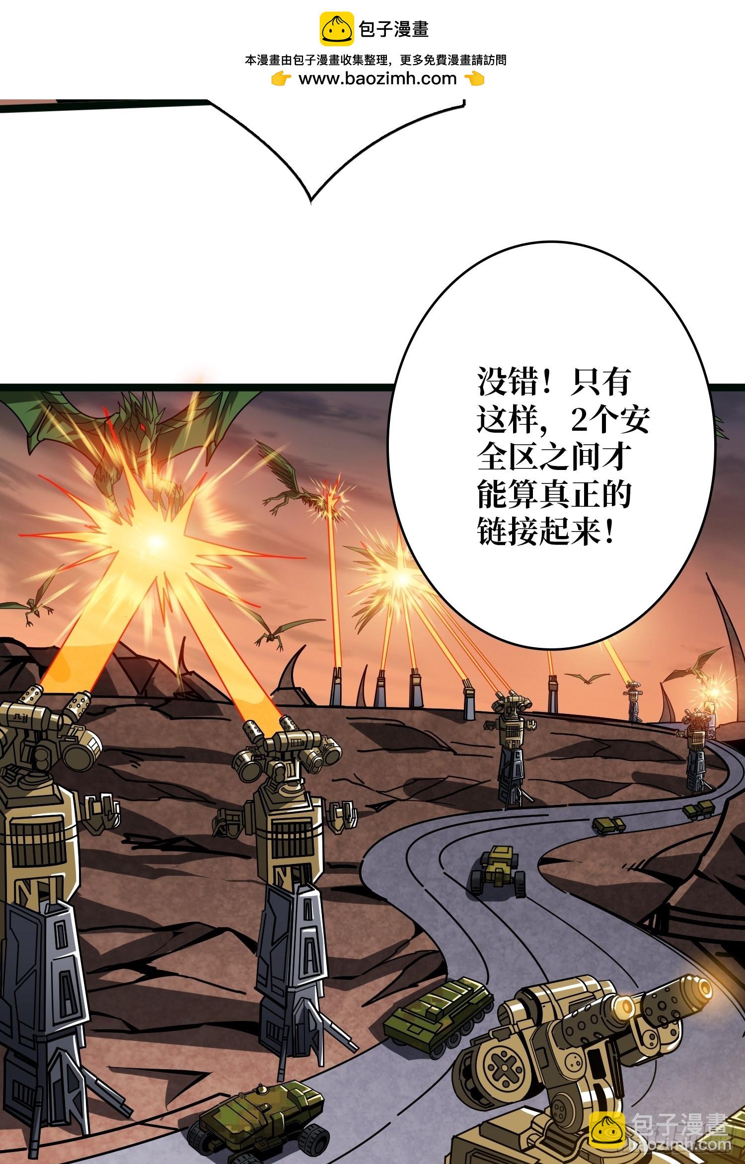 開局就有王者賬號 - 基建狂魔(1/2) - 6