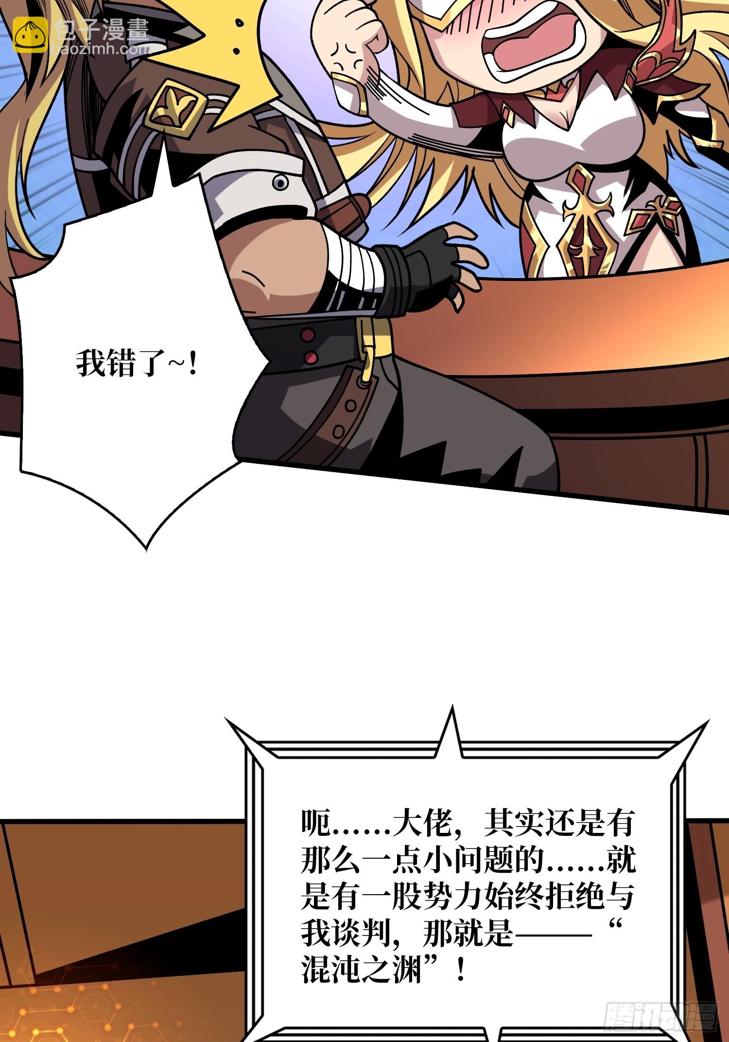 開局就有王者賬號 - 基建狂魔(1/2) - 7