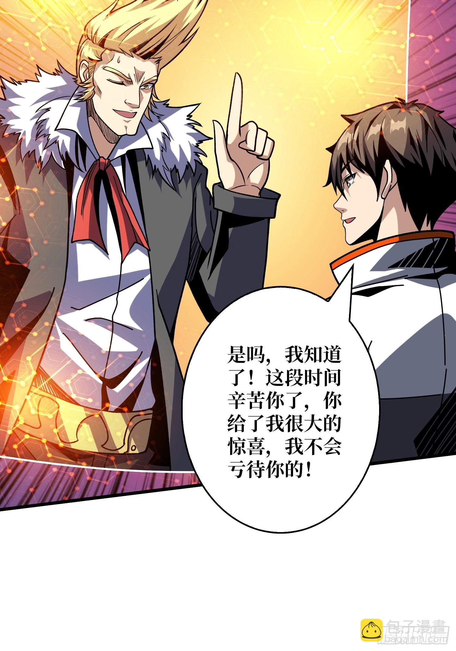 開局就有王者賬號 - 基建狂魔(1/2) - 5