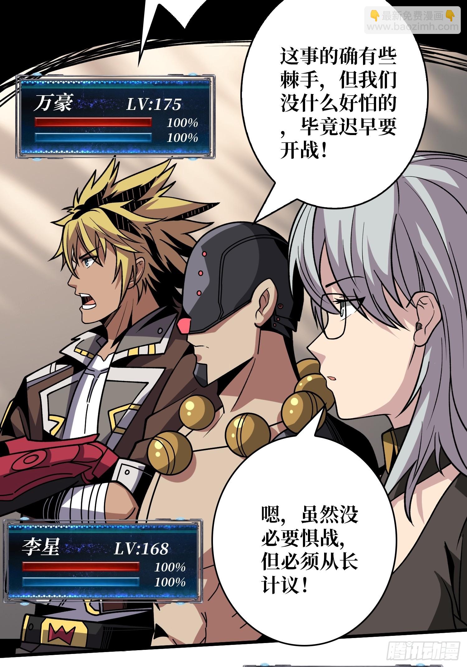 開局就有王者賬號 - 基建狂魔(1/2) - 6