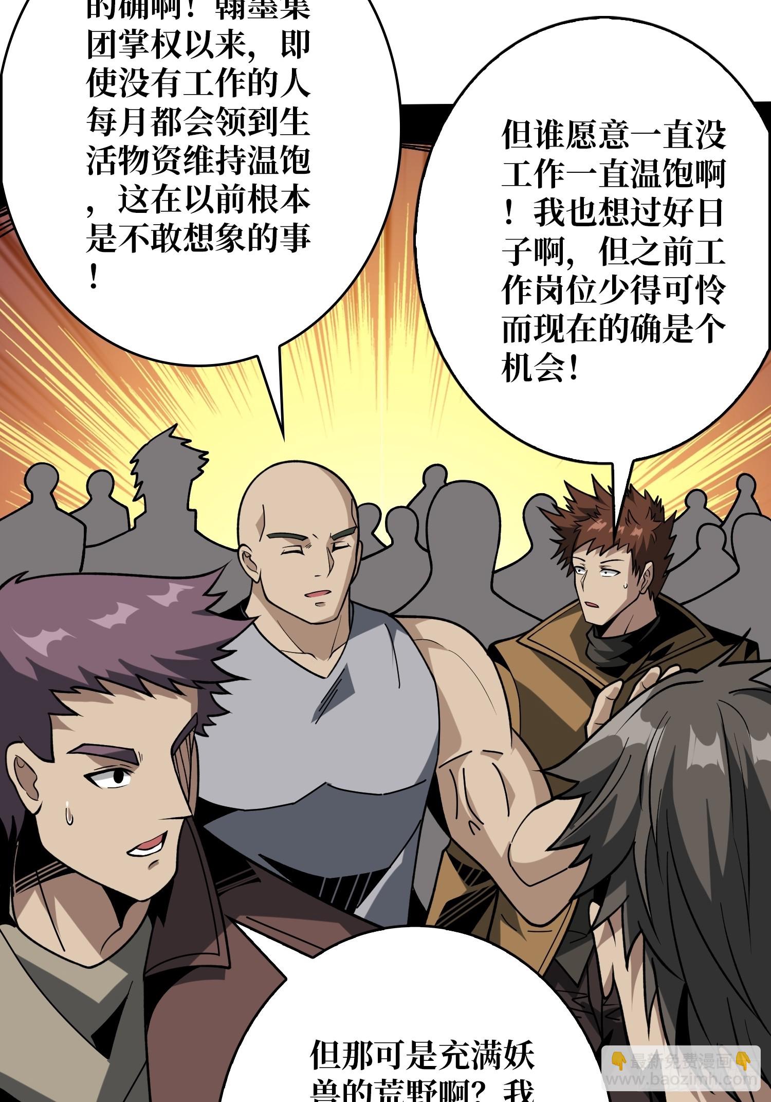 開局就有王者賬號 - 劃時代的開端(1/2) - 5