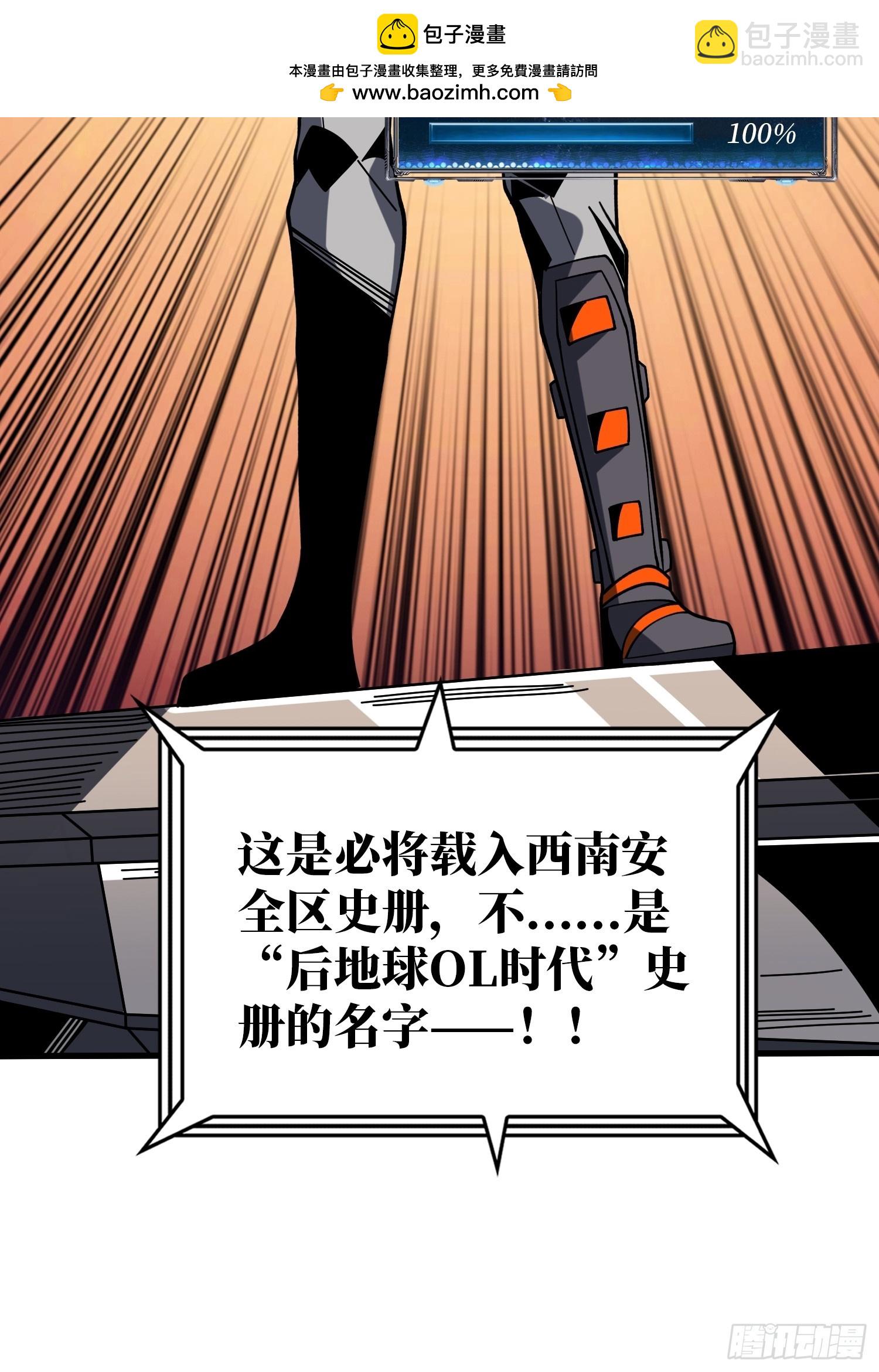 開局就有王者賬號 - 劃時代的開端(1/2) - 1