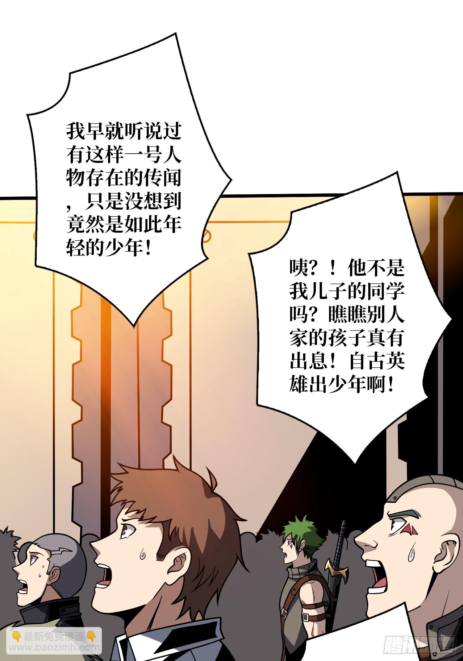 開局就有王者賬號 - 劃時代的開端(1/2) - 2