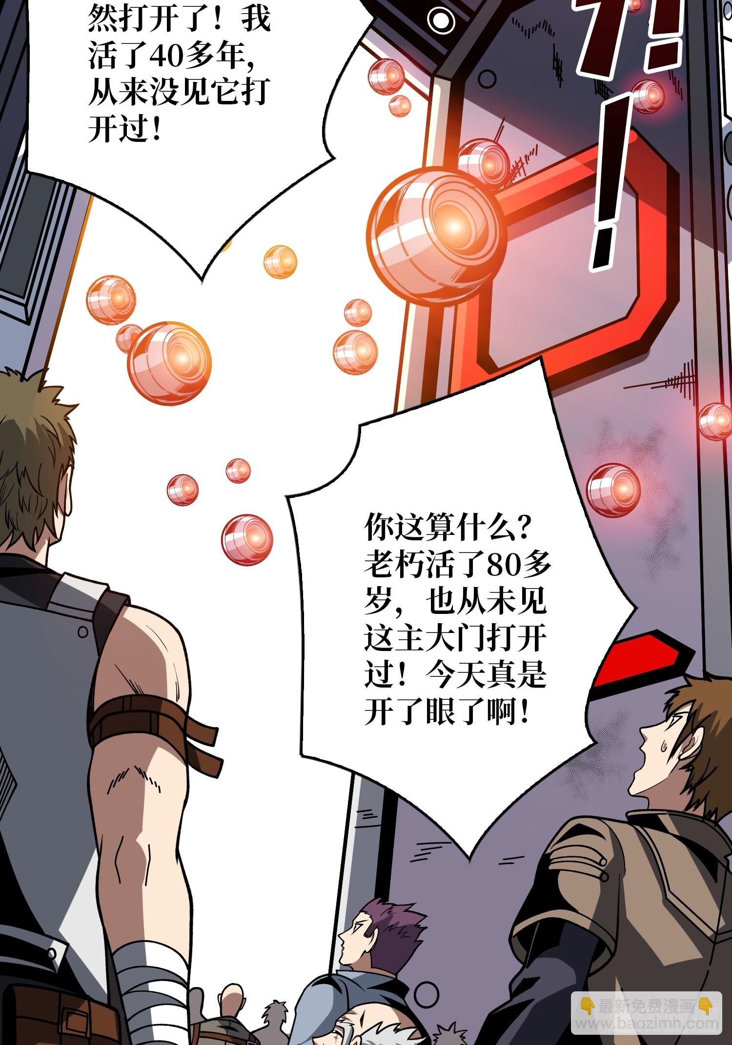 開局就有王者賬號 - 劃時代的開端(1/2) - 4