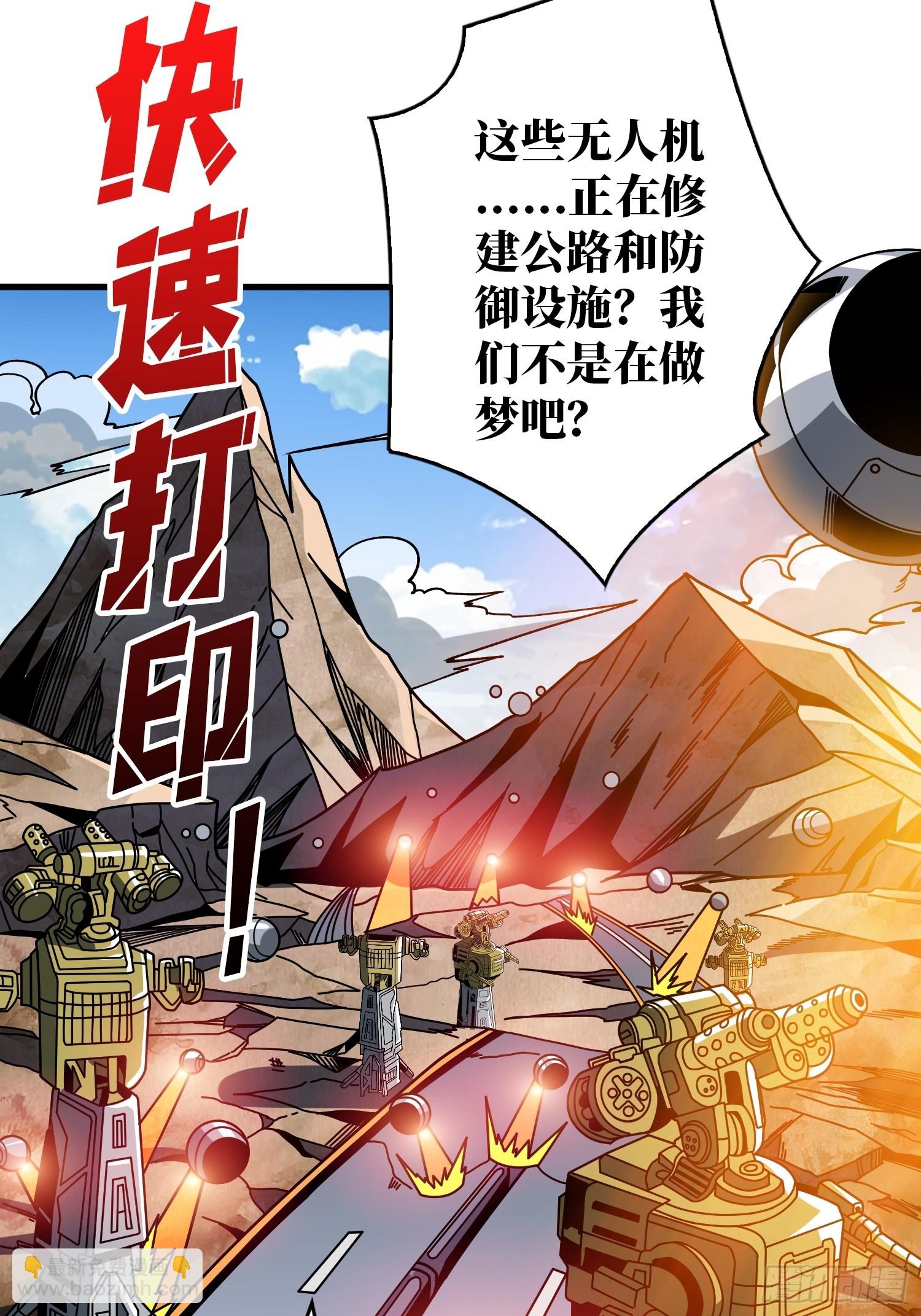 開局就有王者賬號 - 劃時代的開端(1/2) - 7