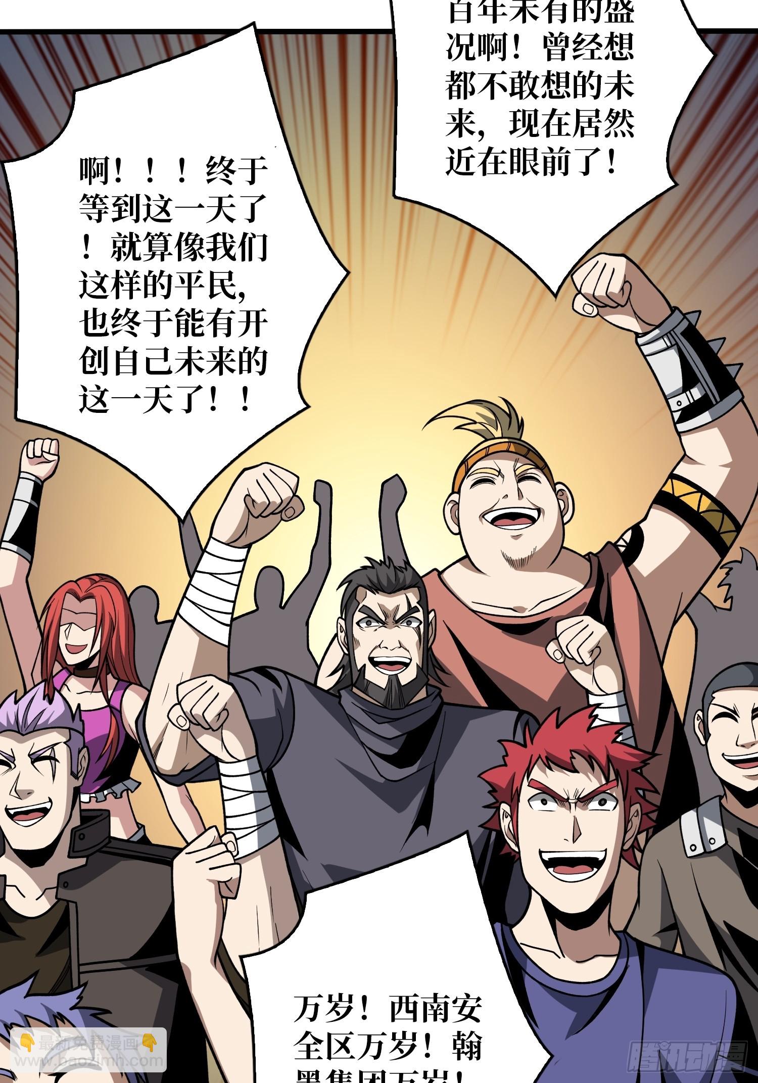 開局就有王者賬號 - 劃時代的開端(1/2) - 1