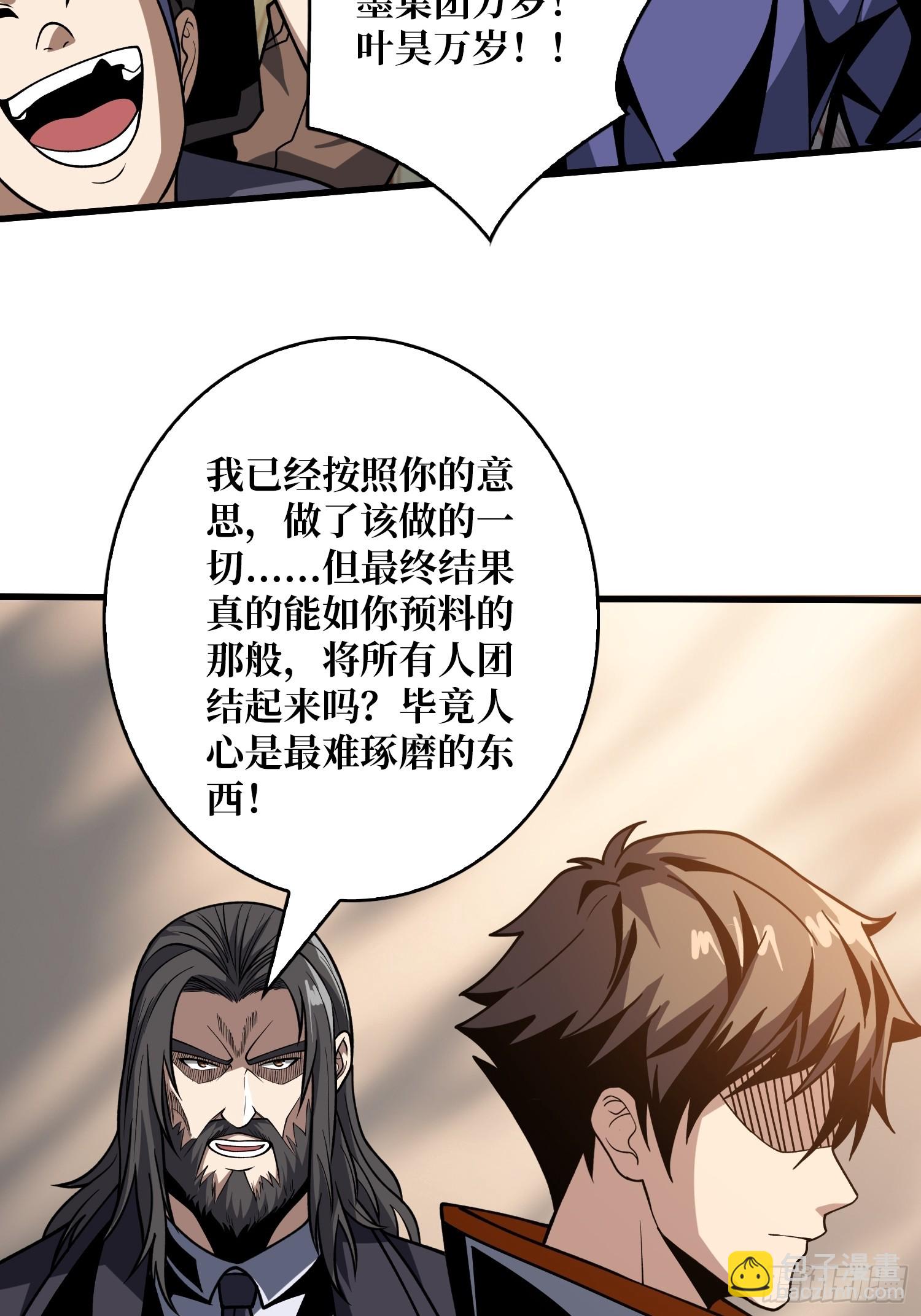 開局就有王者賬號 - 劃時代的開端(1/2) - 2