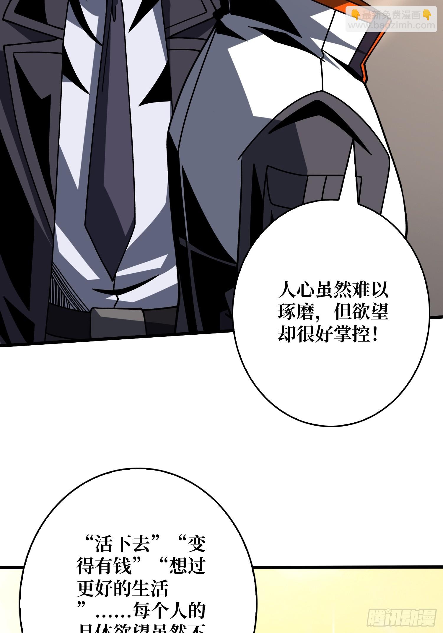 開局就有王者賬號 - 劃時代的開端(1/2) - 3