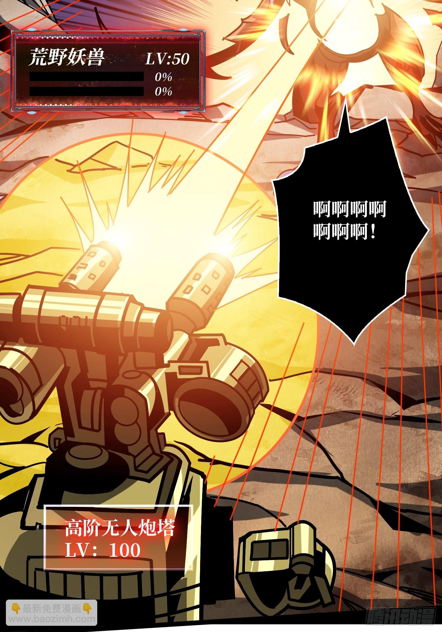 開局就有王者賬號 - 劃時代的開端(1/2) - 2