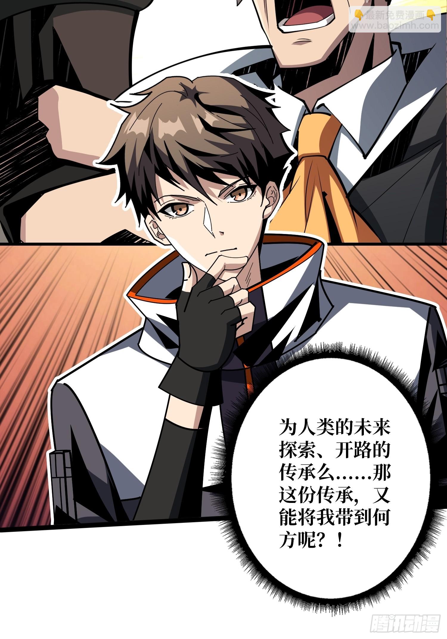 開局就有王者賬號 - 劃時代的開端(1/2) - 5