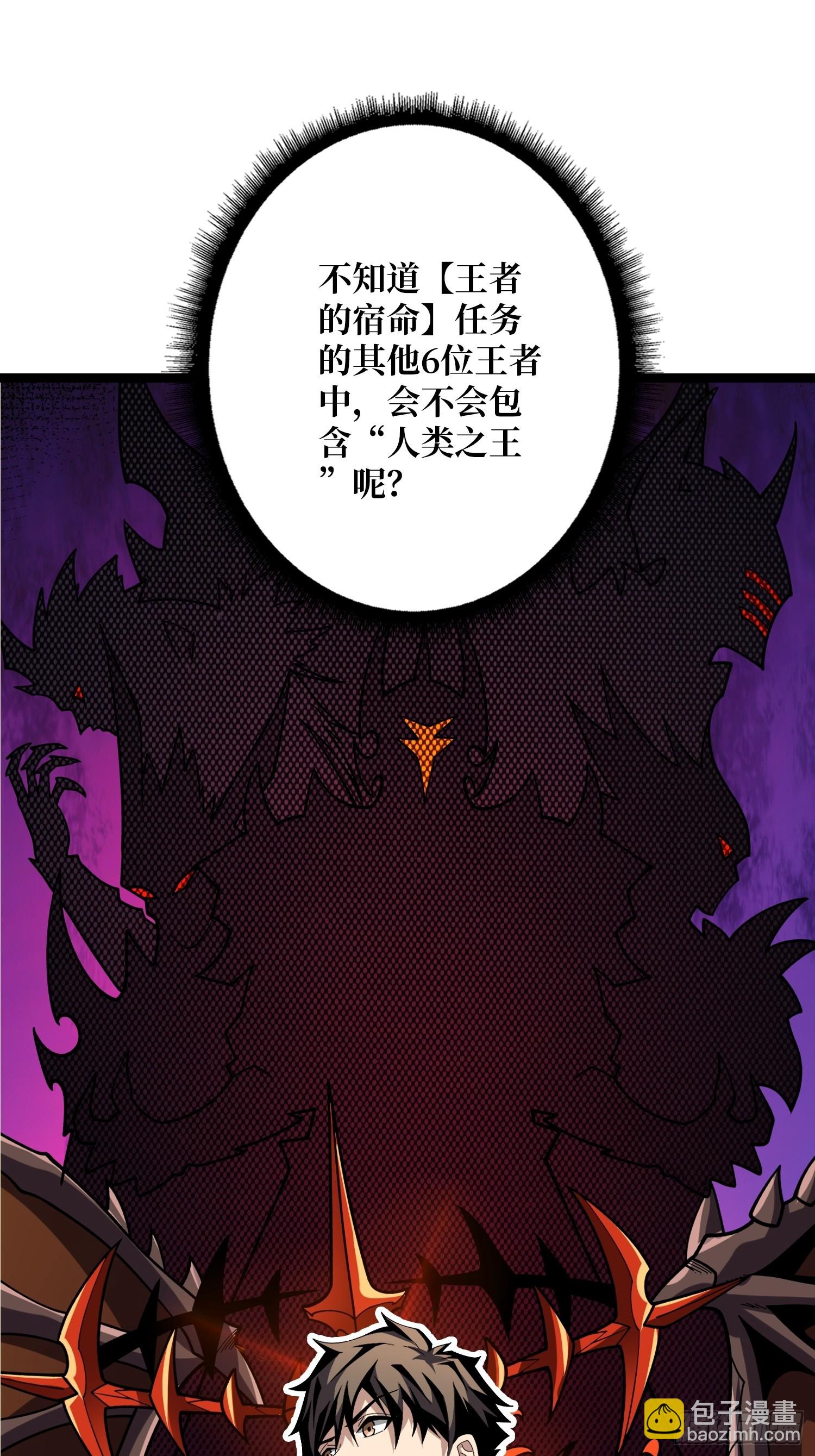 開局就有王者賬號 - 劃時代的開端(1/2) - 6