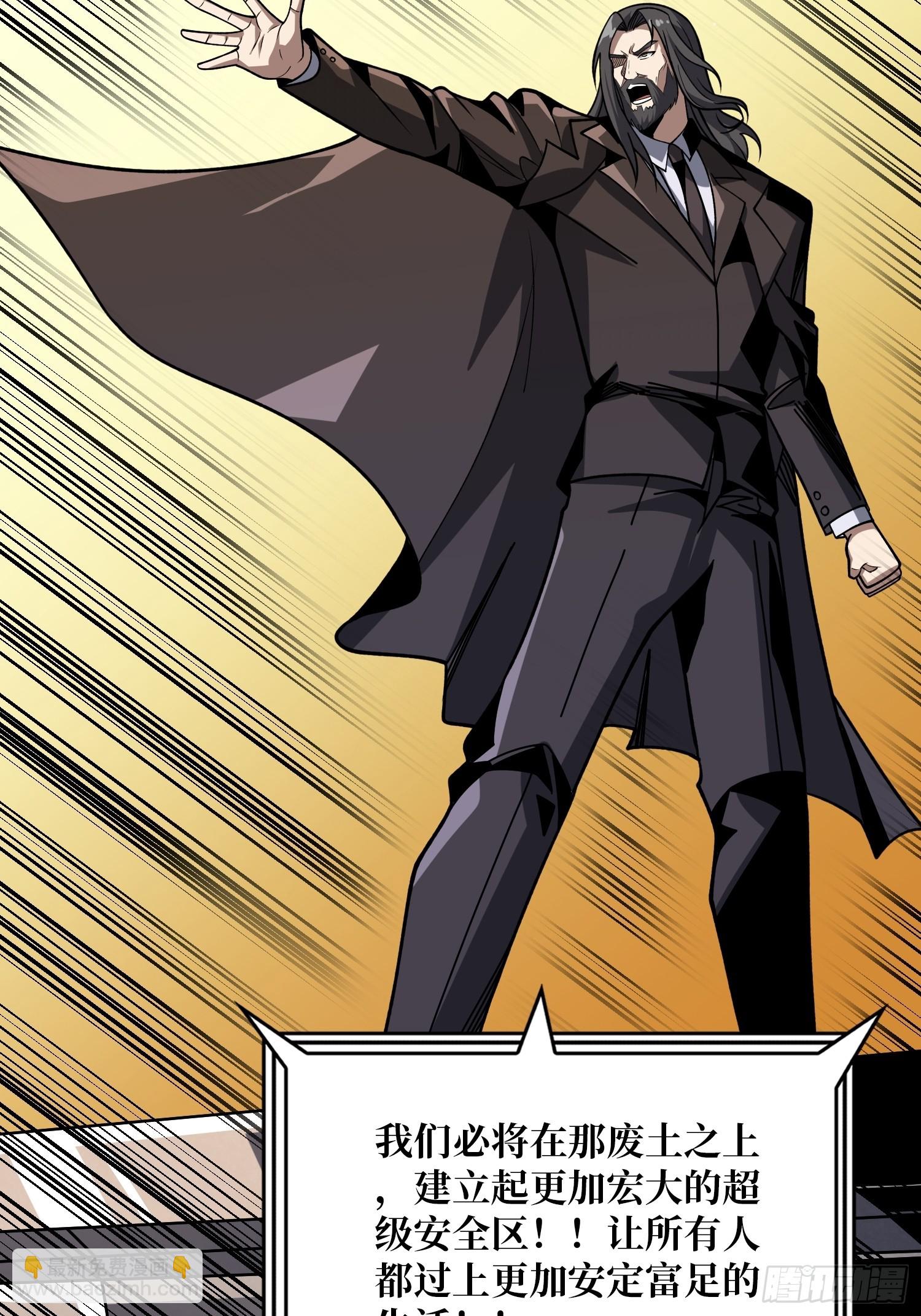 開局就有王者賬號 - 劃時代的開端(1/2) - 1