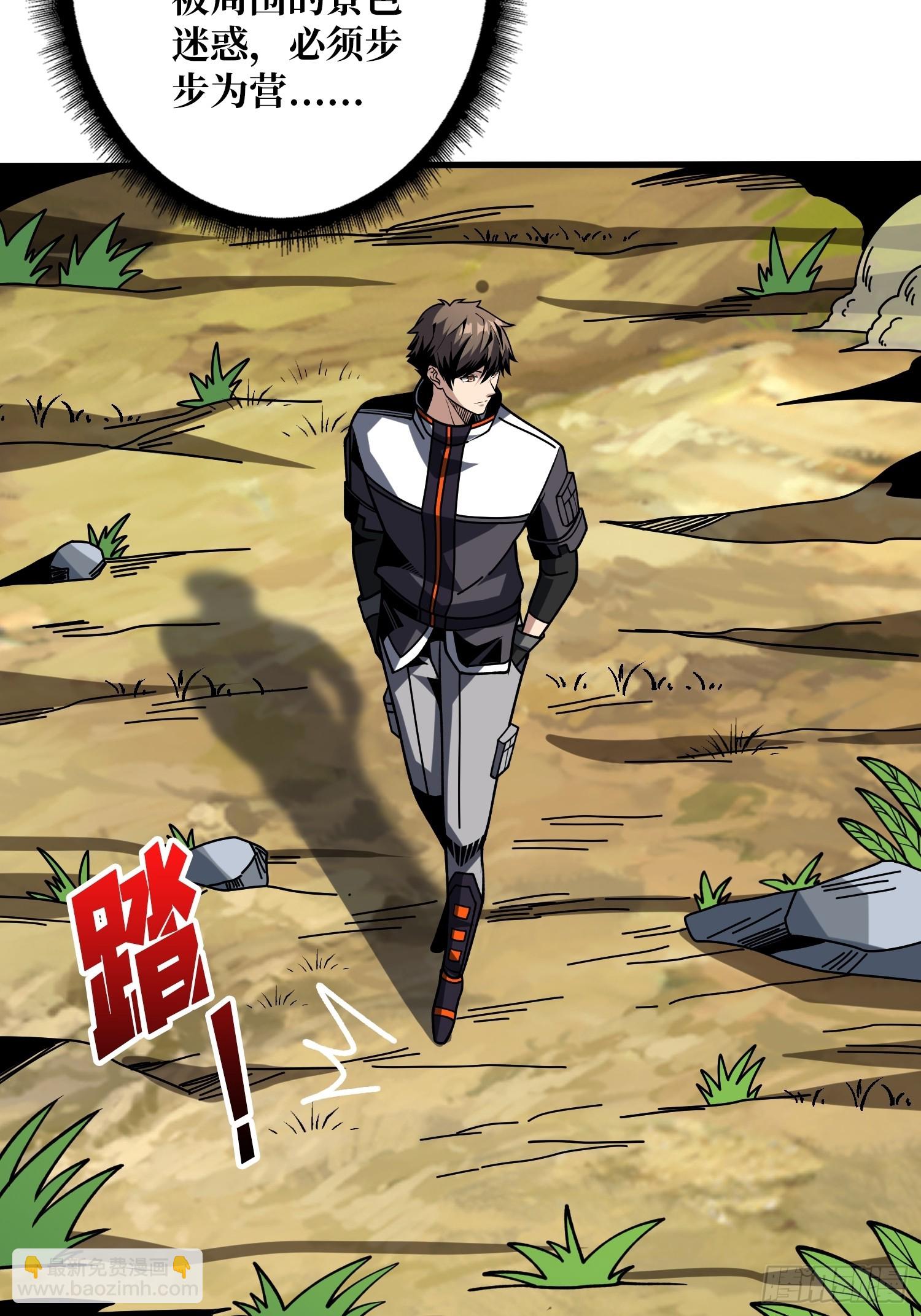 開局就有王者賬號 - 機械母皇(1/2) - 6