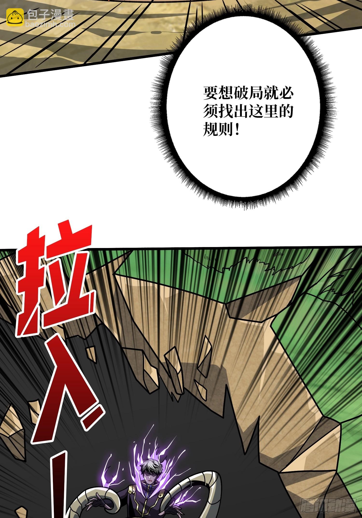 開局就有王者賬號 - 機械母皇(1/2) - 5