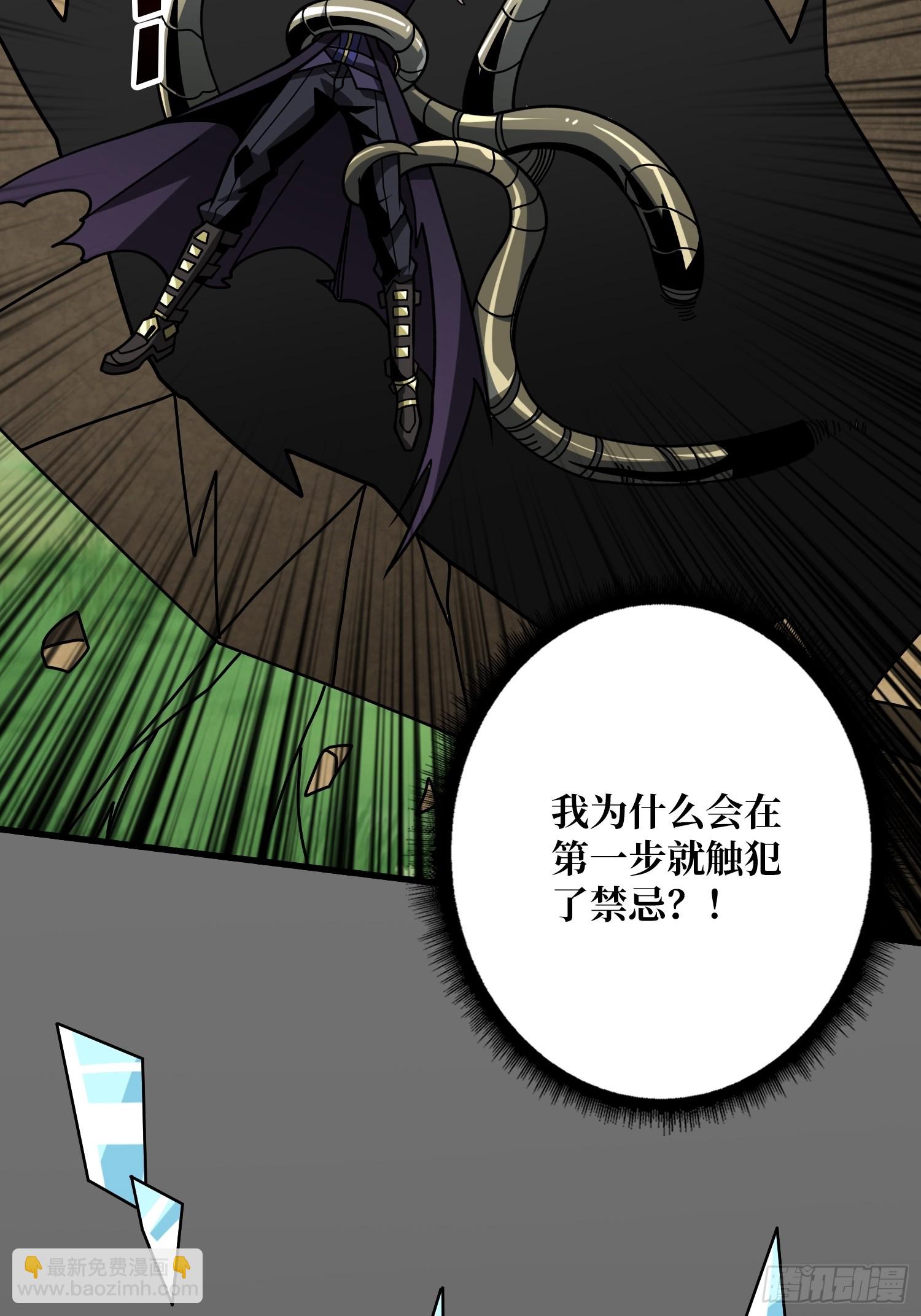 開局就有王者賬號 - 機械母皇(1/2) - 6