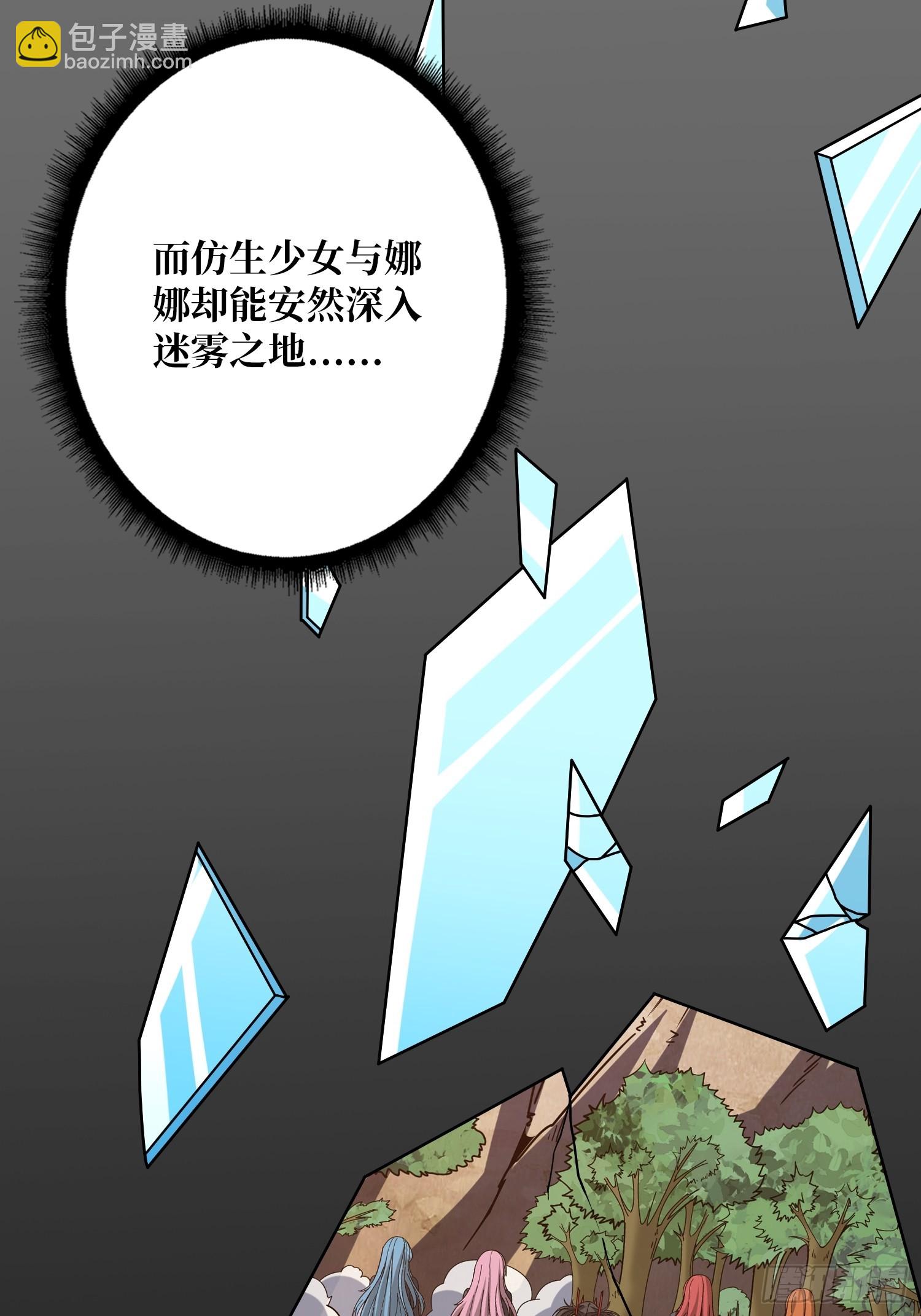 開局就有王者賬號 - 機械母皇(1/2) - 7