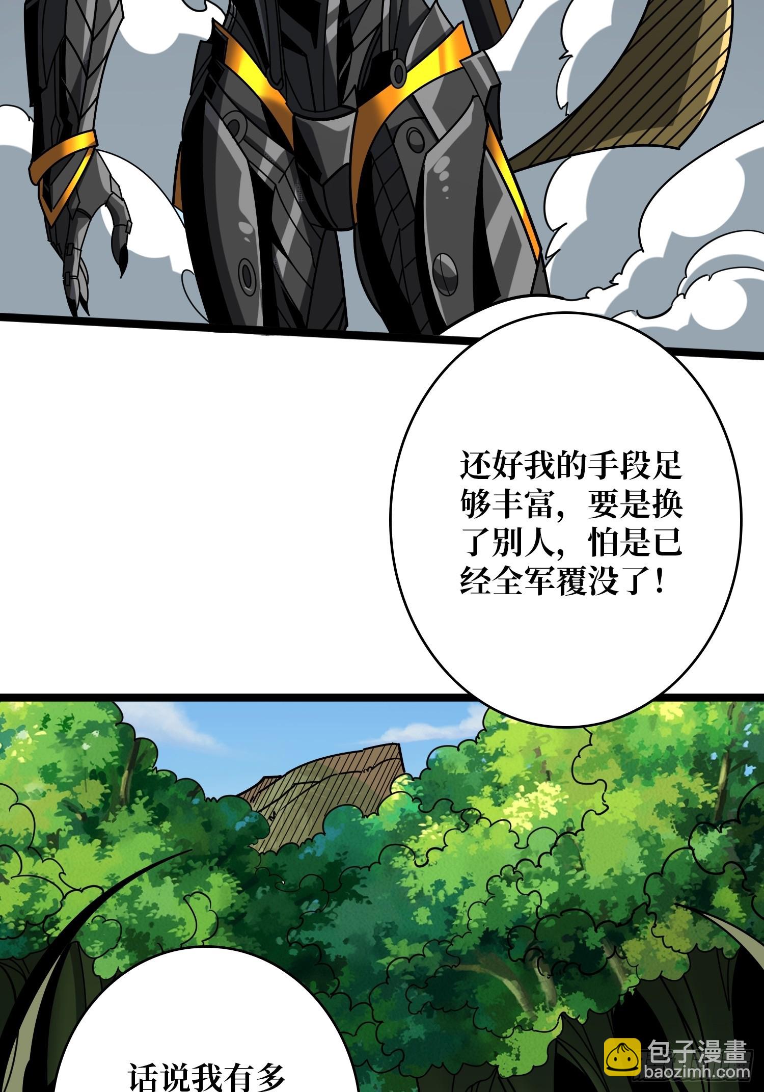 開局就有王者賬號 - 機械母皇(1/2) - 1