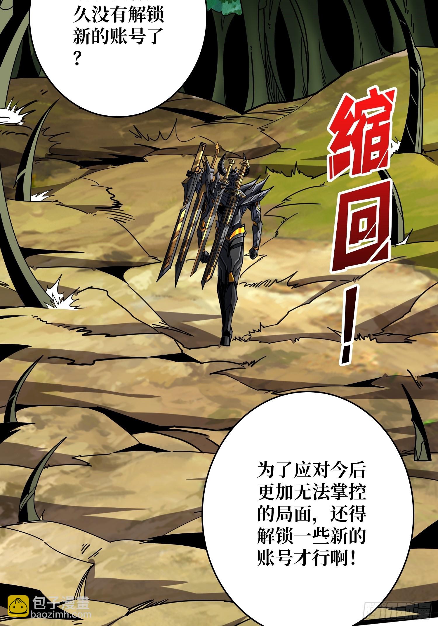 開局就有王者賬號 - 機械母皇(1/2) - 2