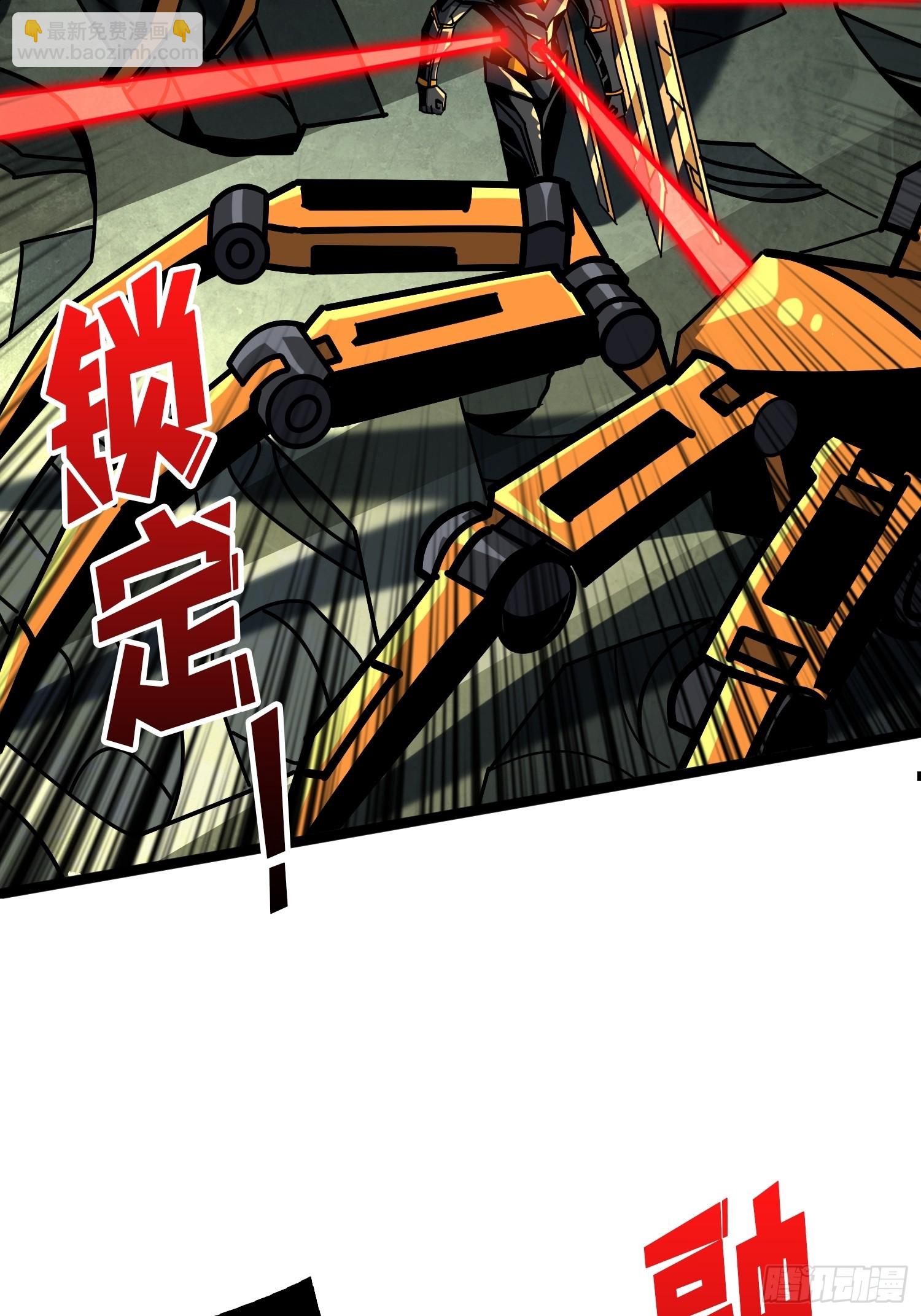 開局就有王者賬號 - 機械母皇(1/2) - 8