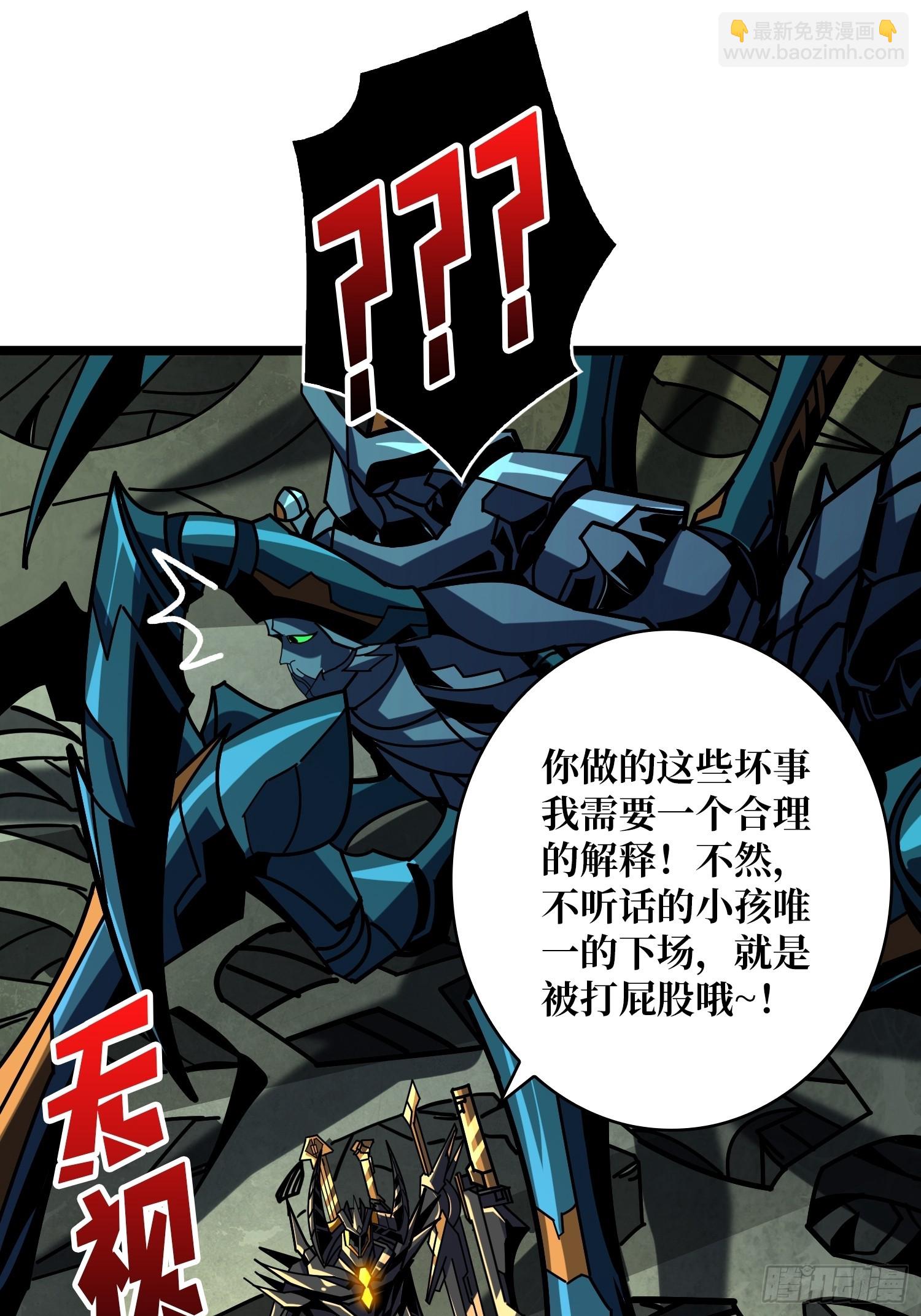 開局就有王者賬號 - 機械母皇(1/2) - 3