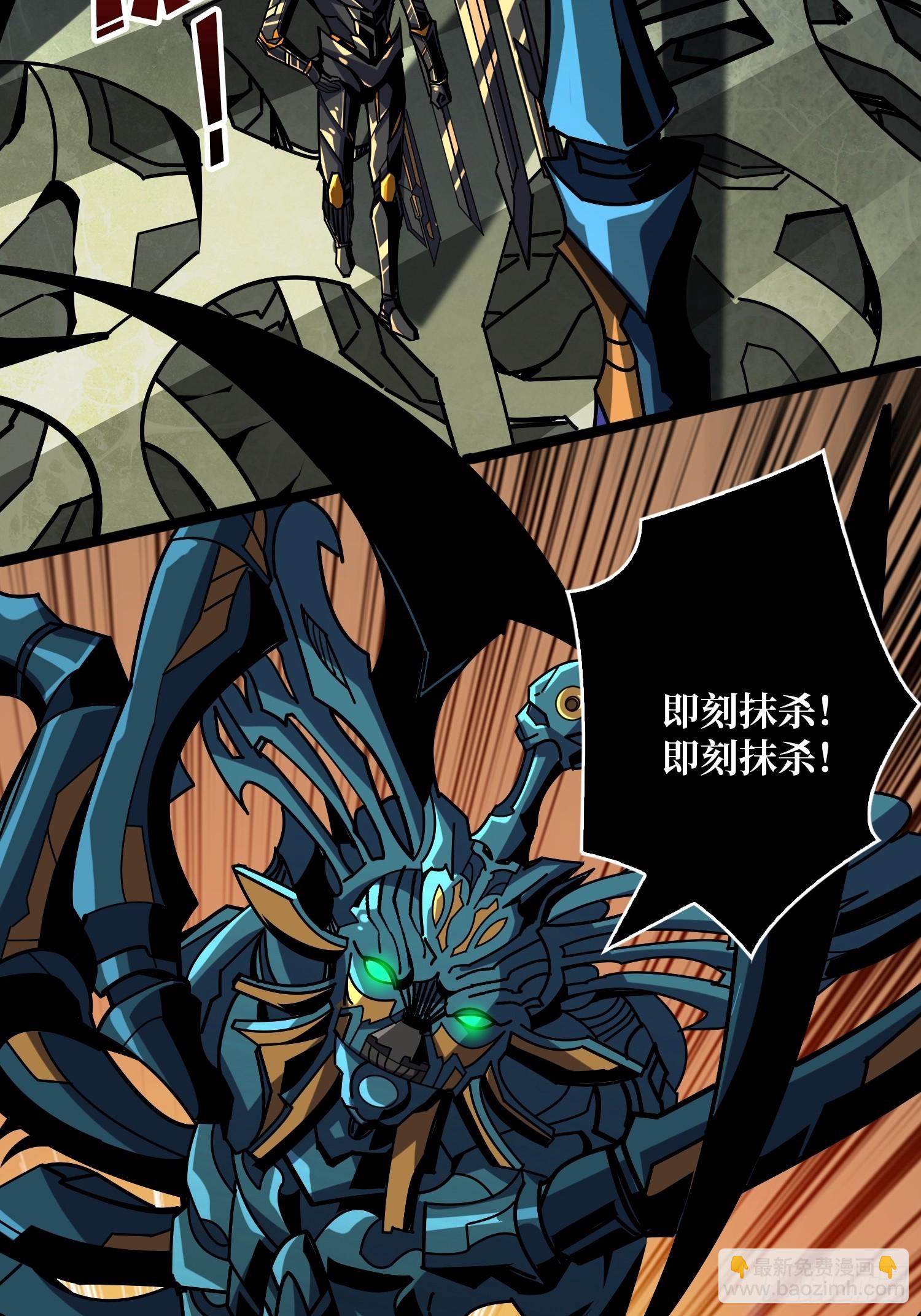 開局就有王者賬號 - 機械母皇(1/2) - 4