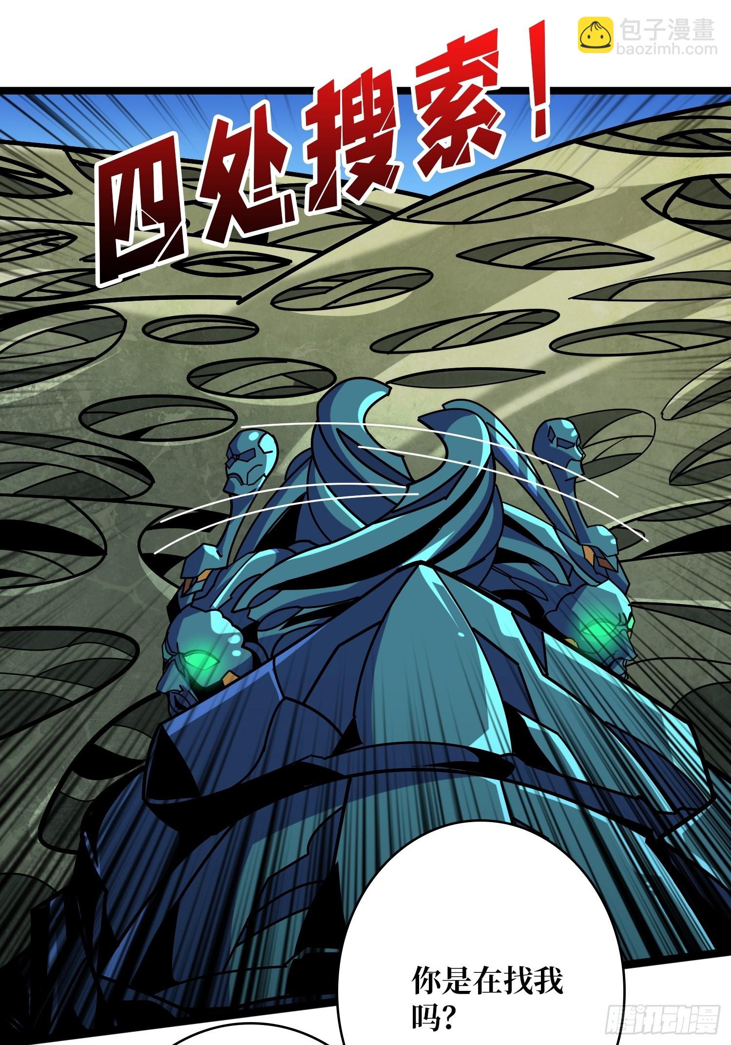 開局就有王者賬號 - 機械母皇(1/2) - 8