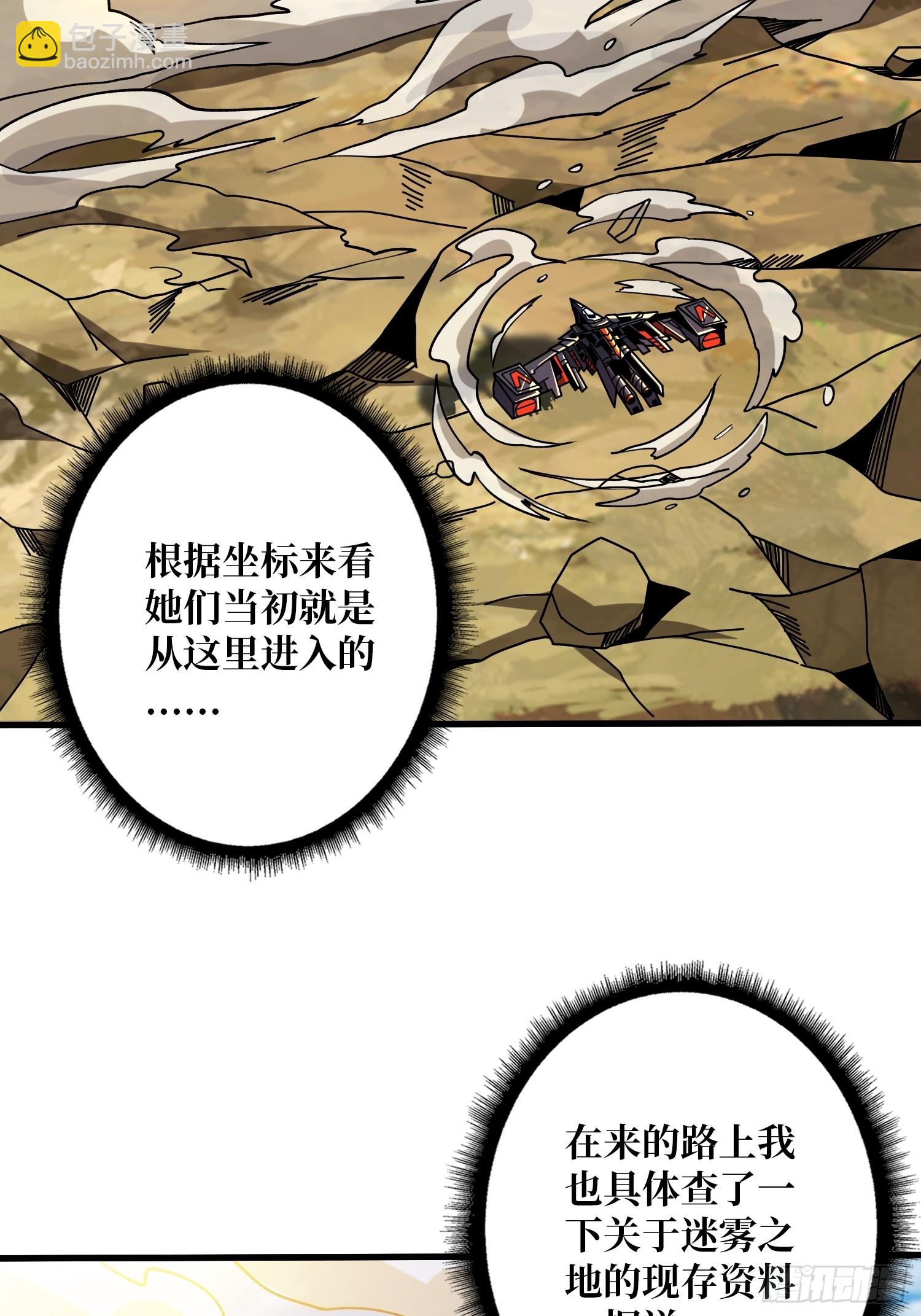 開局就有王者賬號 - 機械母皇(1/2) - 5