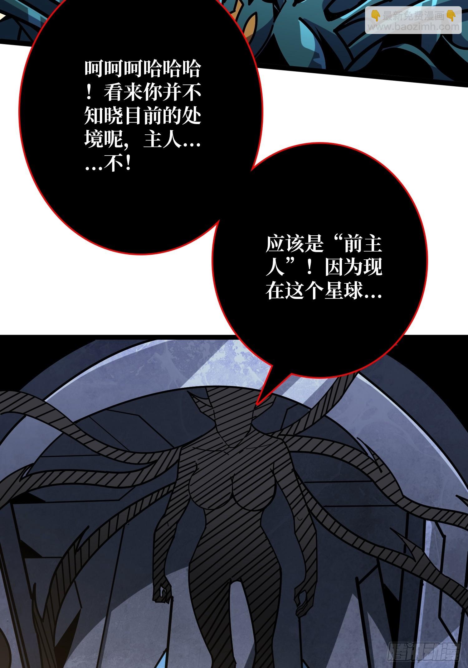 開局就有王者賬號 - 機械母皇(2/2) - 2