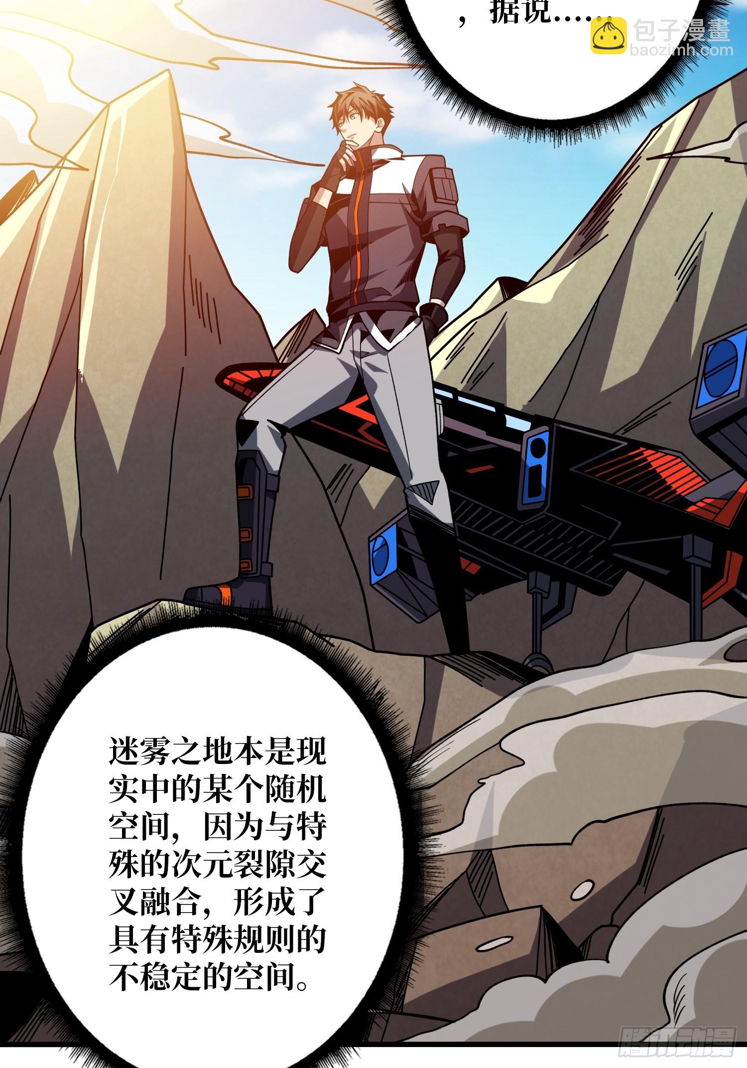 開局就有王者賬號 - 機械母皇(1/2) - 6