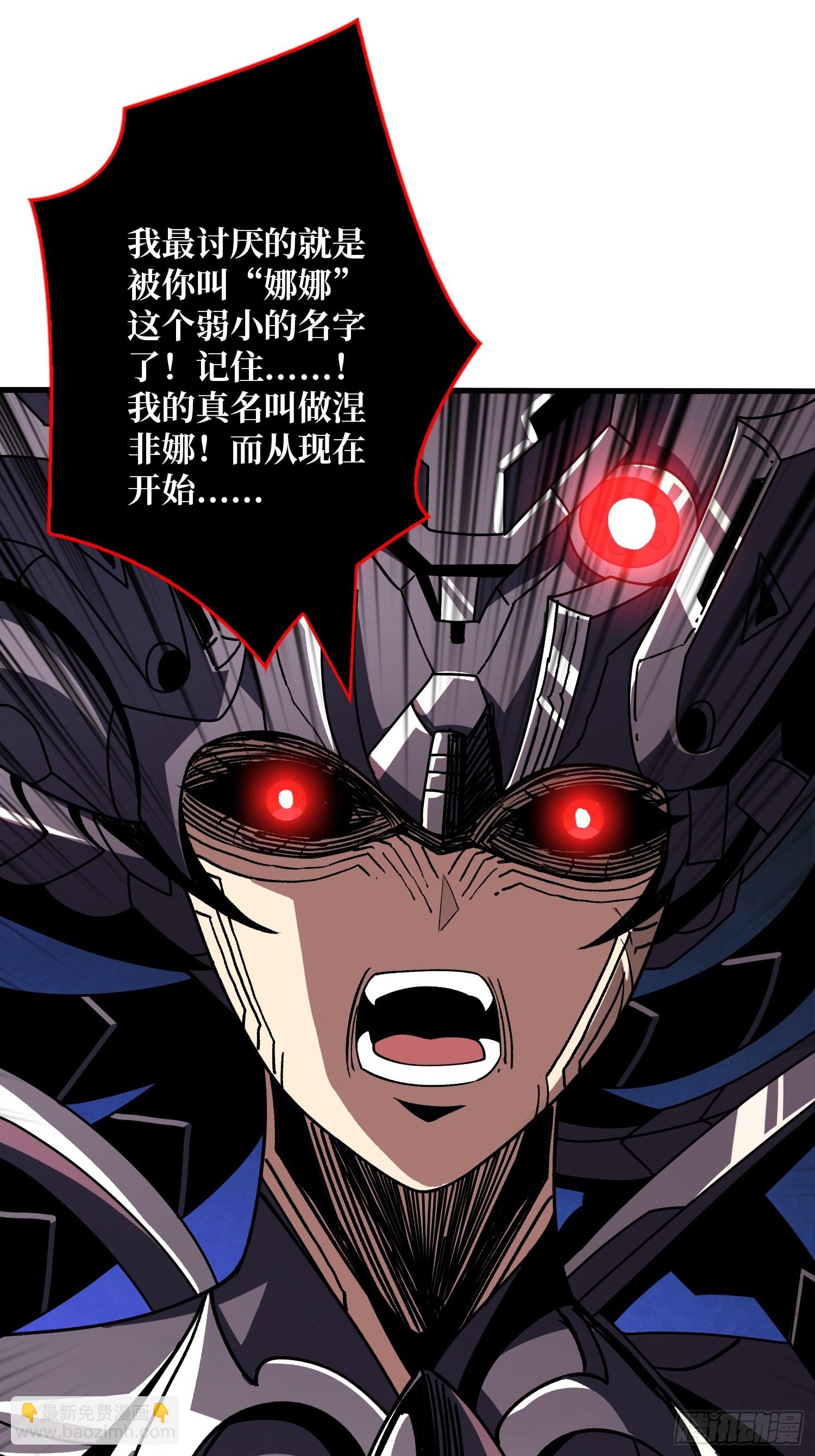 開局就有王者賬號 - 機械母皇(2/2) - 2