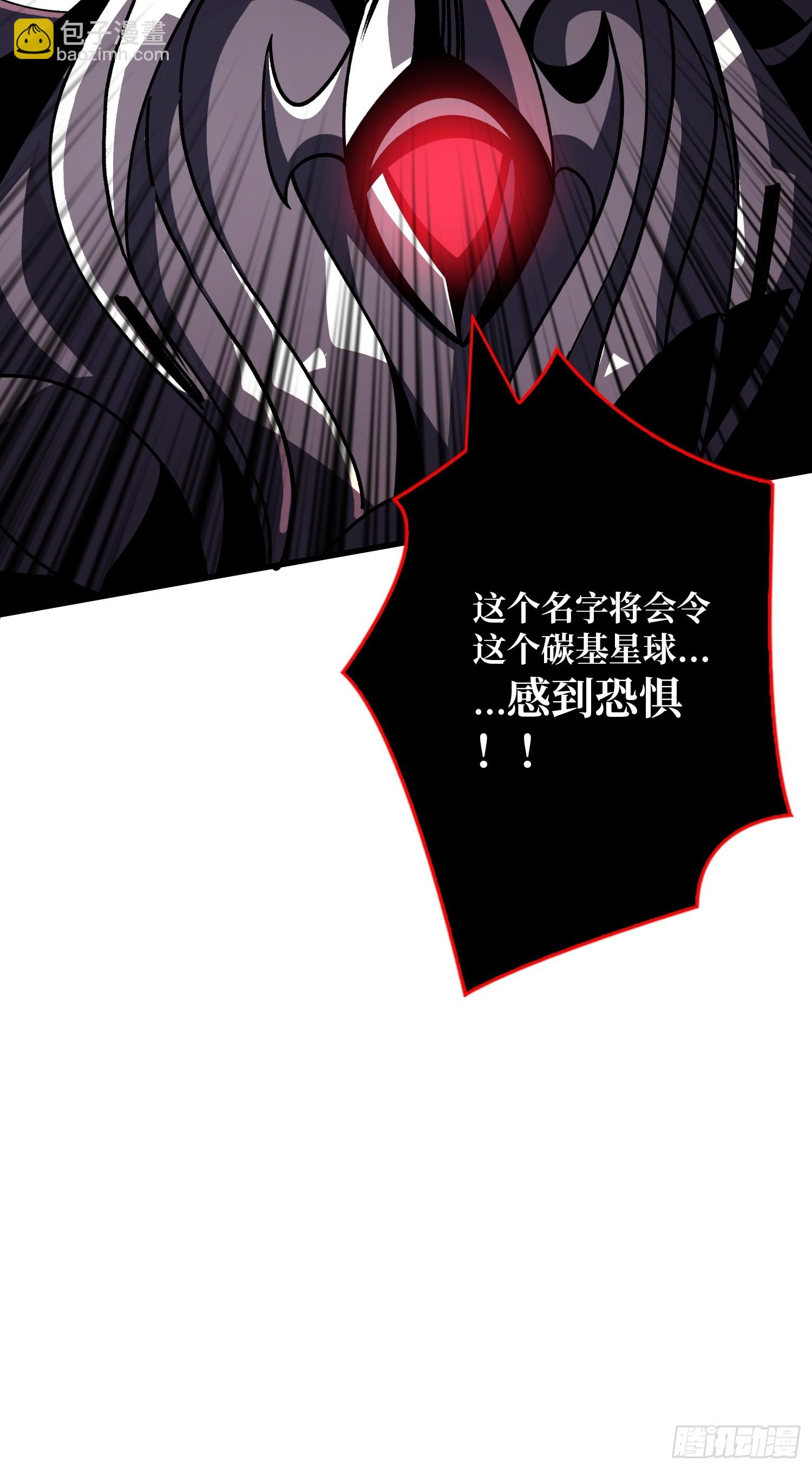 開局就有王者賬號 - 機械母皇(2/2) - 3