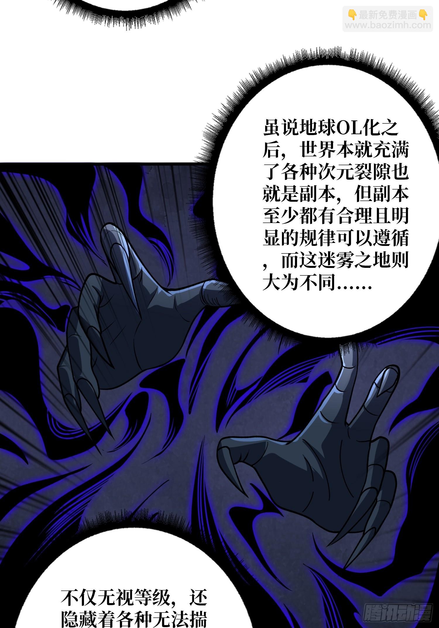 開局就有王者賬號 - 機械母皇(1/2) - 7