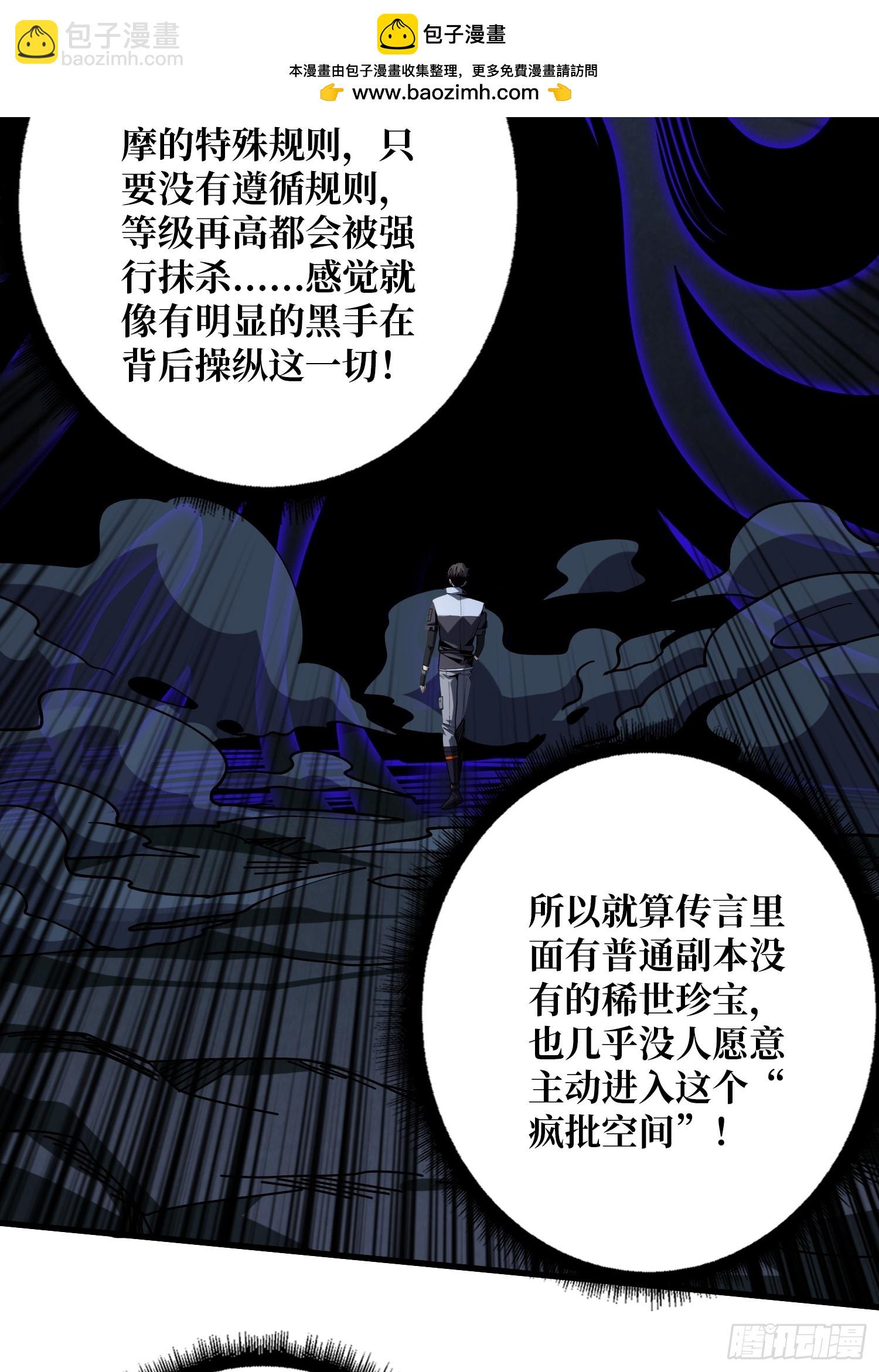 開局就有王者賬號 - 機械母皇(1/2) - 8