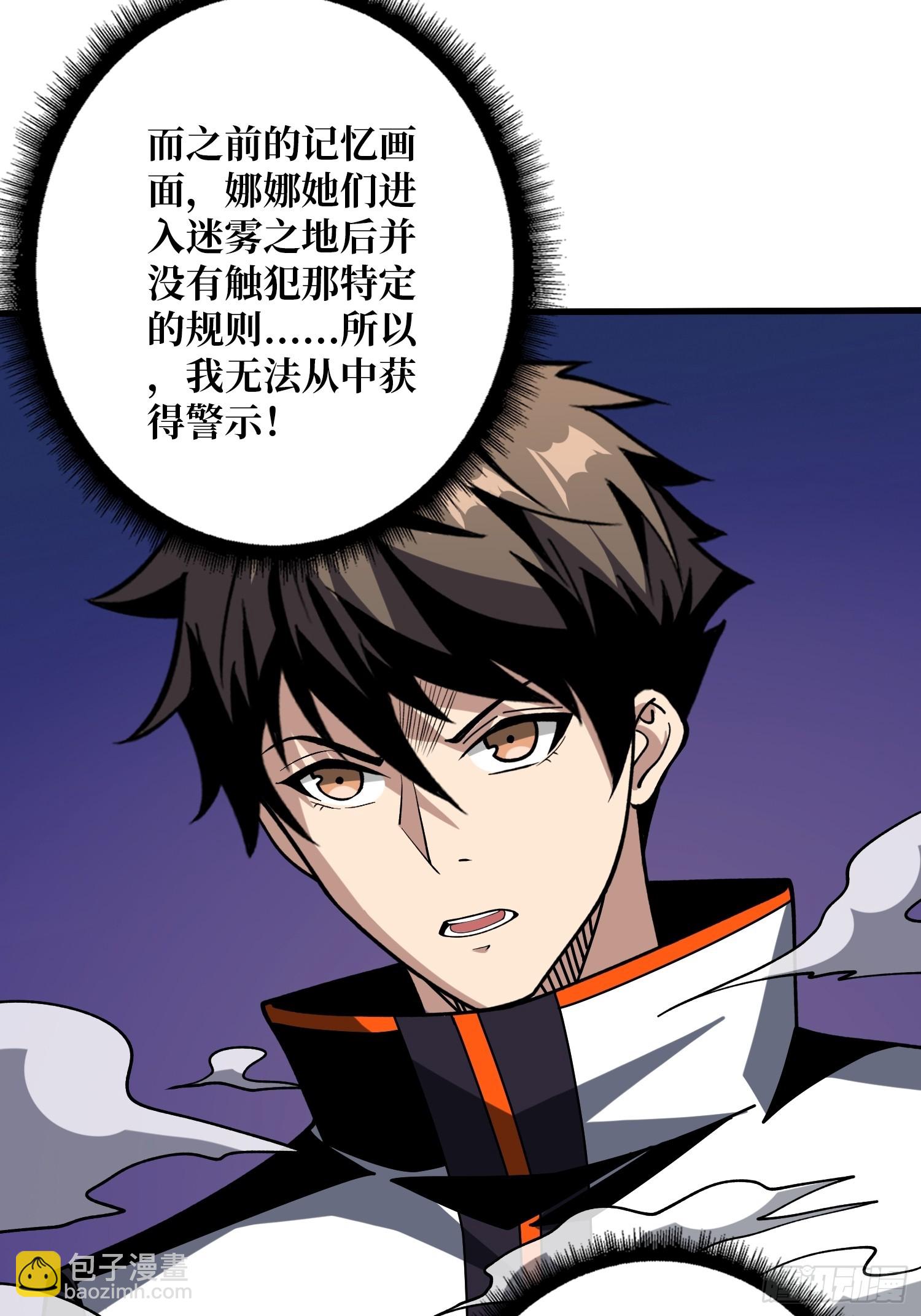 開局就有王者賬號 - 機械母皇(1/2) - 1