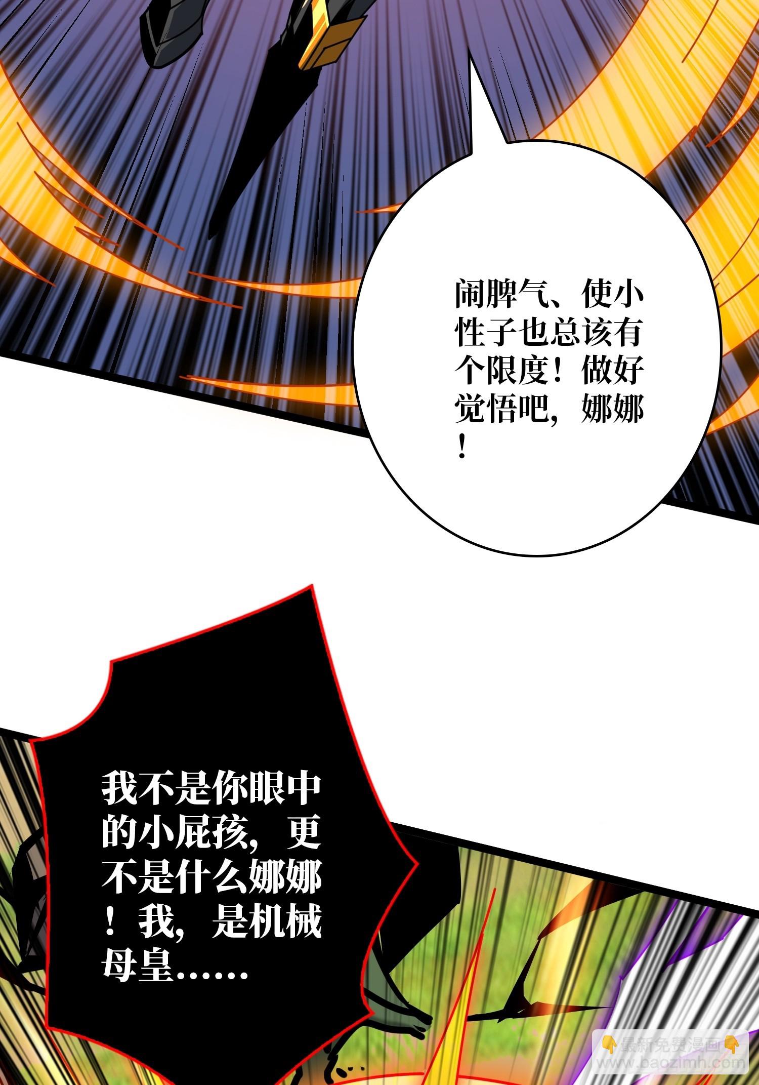 開局就有王者賬號 - 太陽，危？(1/2) - 2