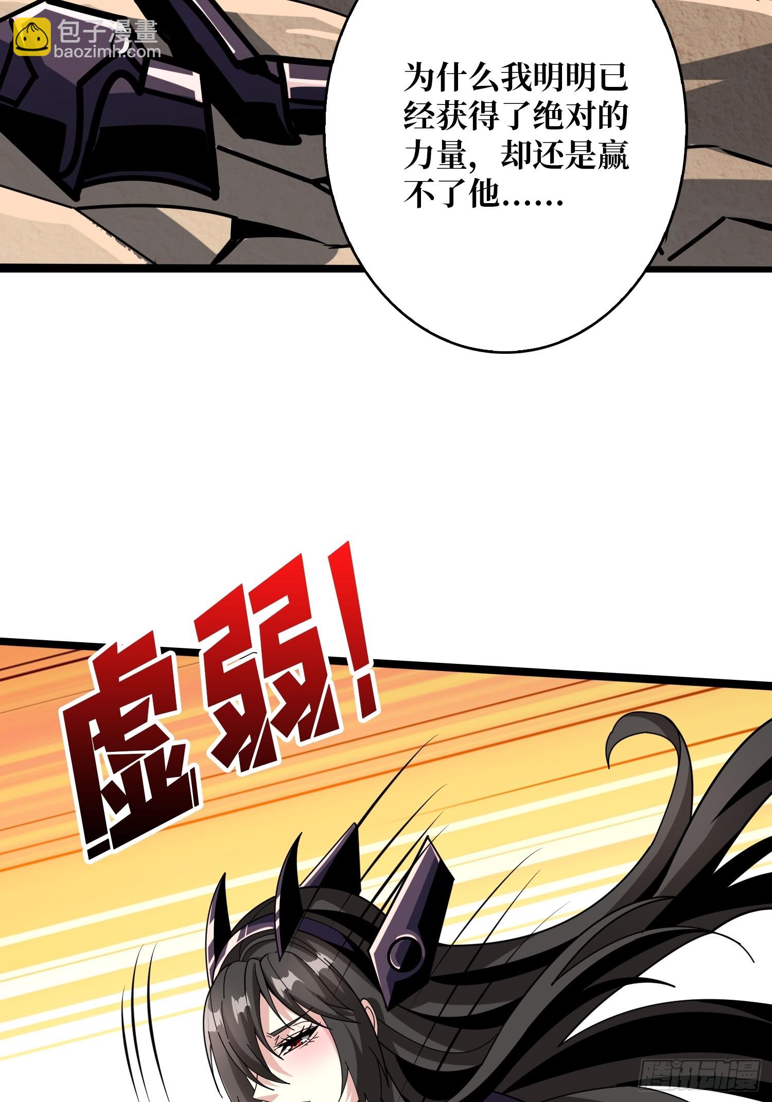 開局就有王者賬號 - 太陽，危？(1/2) - 8