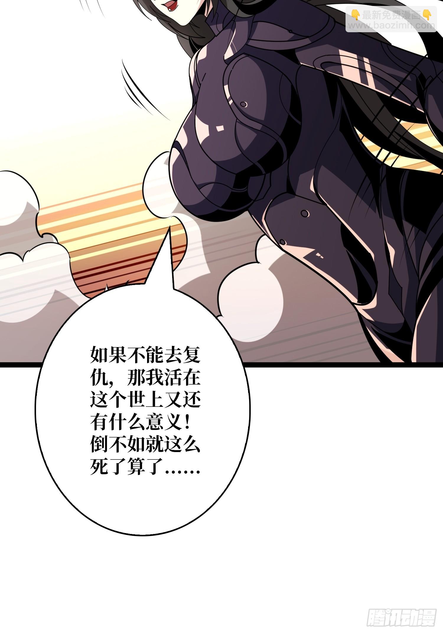 開局就有王者賬號 - 太陽，危？(1/2) - 1