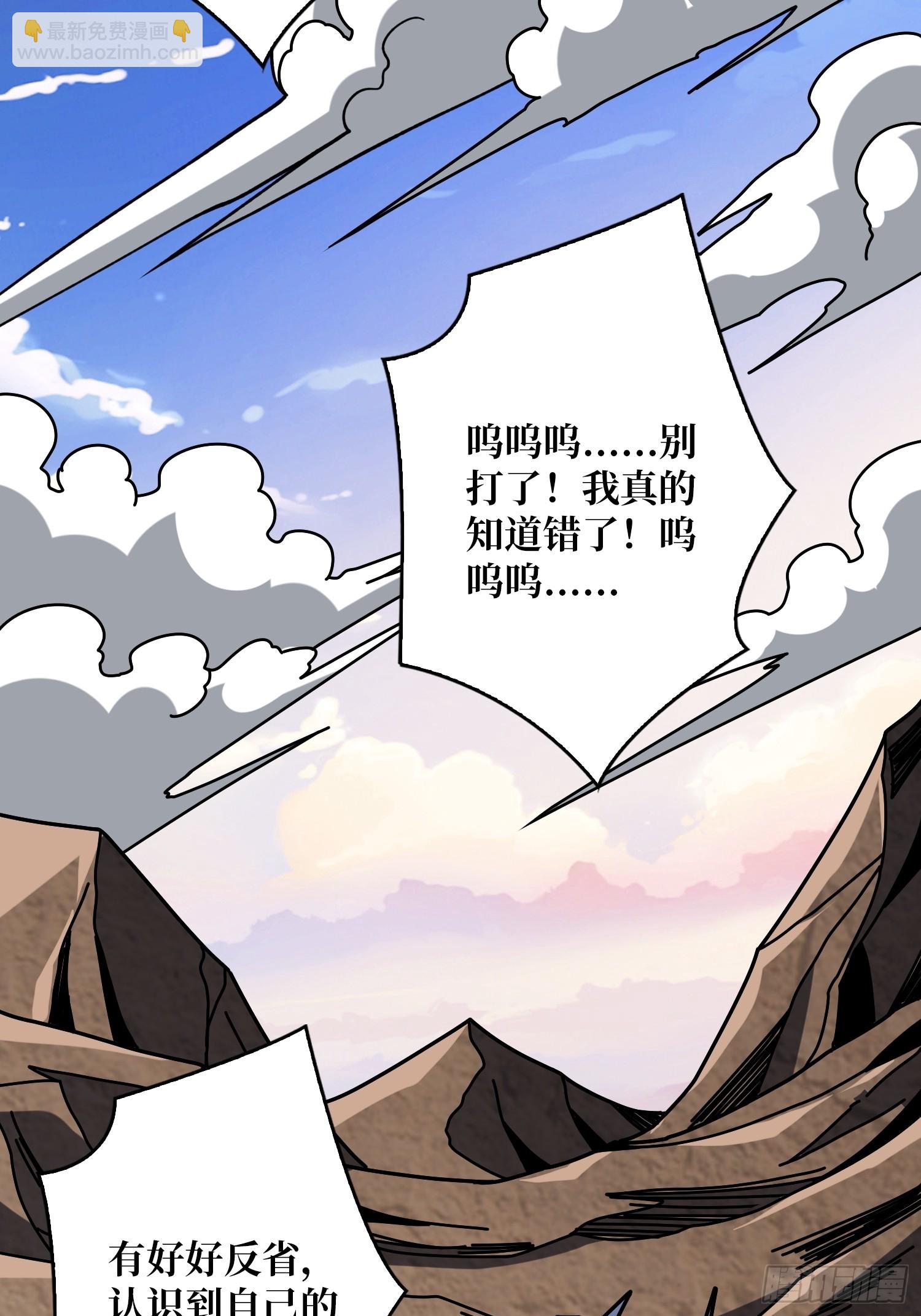 開局就有王者賬號 - 太陽，危？(1/2) - 6