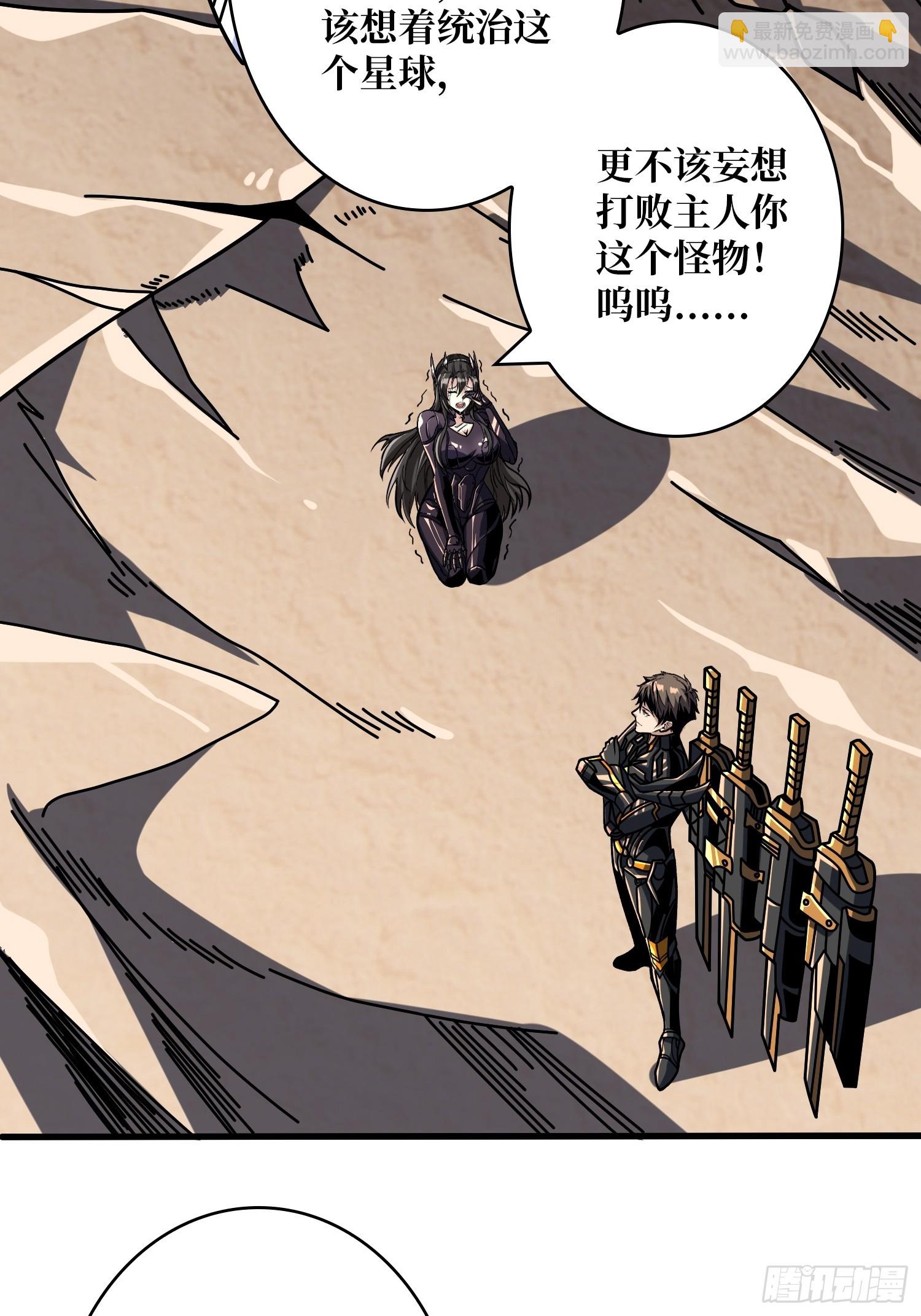 開局就有王者賬號 - 太陽，危？(1/2) - 8