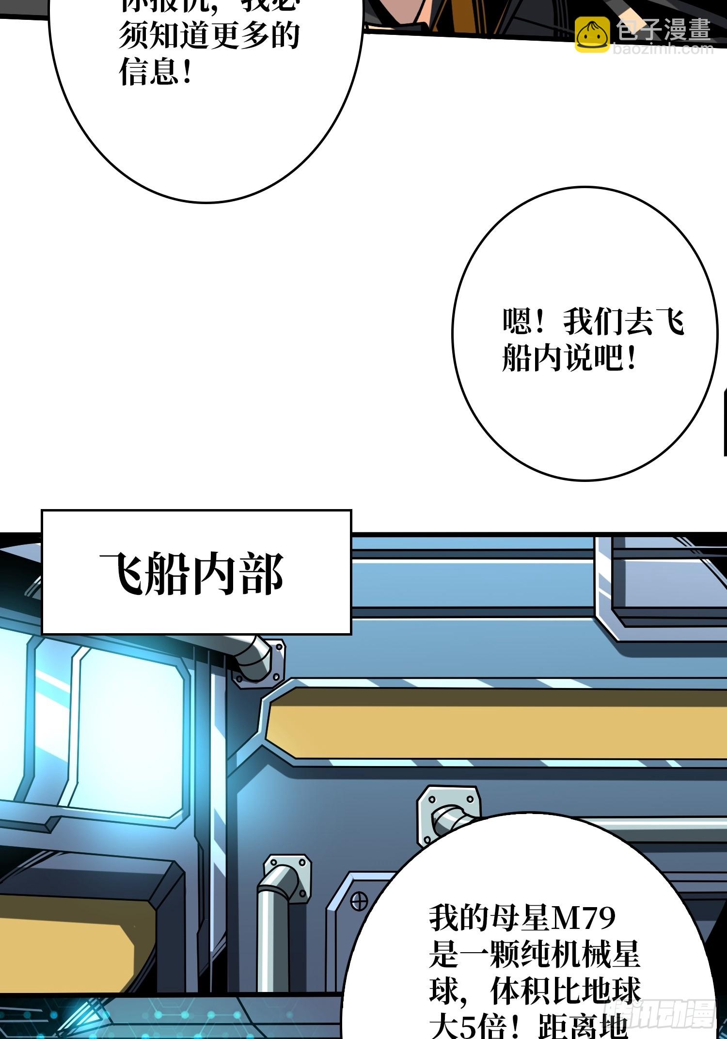 開局就有王者賬號 - 太陽，危？(1/2) - 1