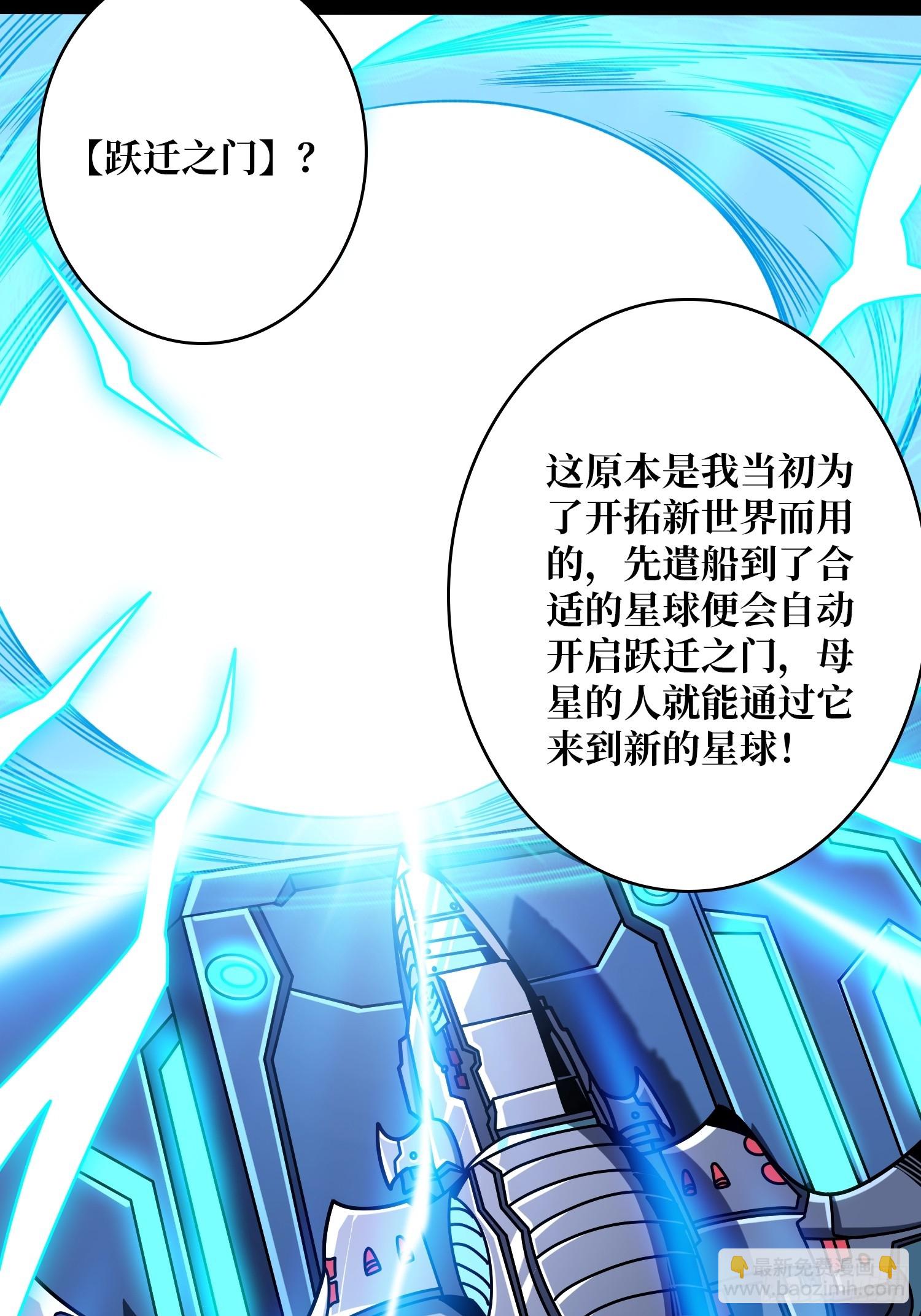 開局就有王者賬號 - 太陽，危？(1/2) - 5