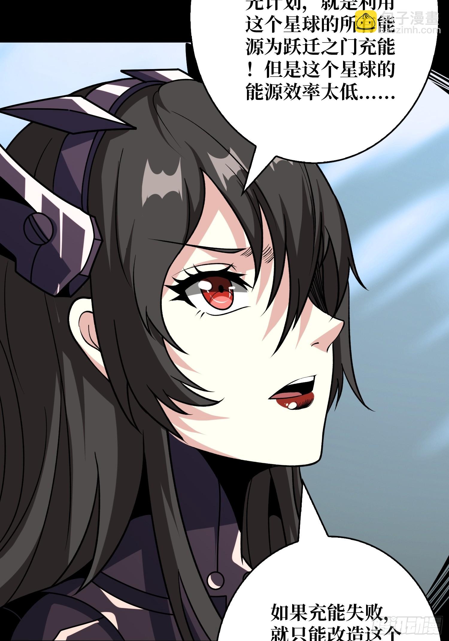 開局就有王者賬號 - 太陽，危？(1/2) - 7