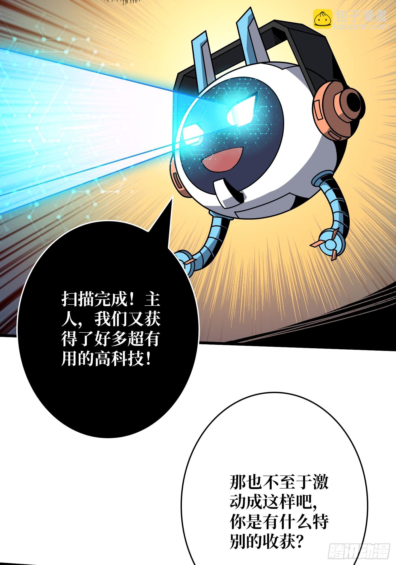 開局就有王者賬號 - 太陽，危？(1/2) - 2