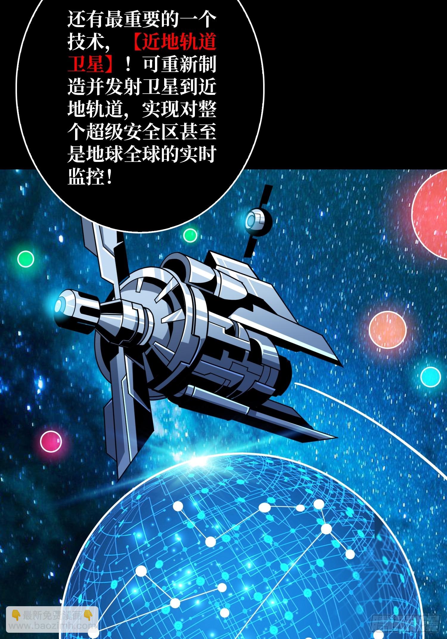 開局就有王者賬號 - 太陽，危？(1/2) - 8