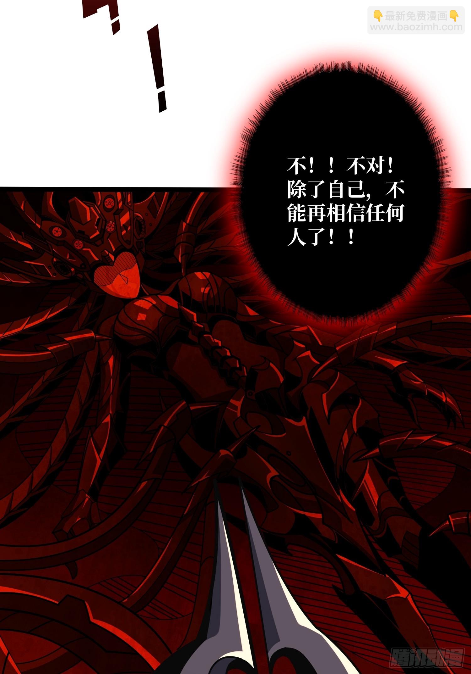 開局就有王者賬號 - 太陽，危？(1/2) - 5