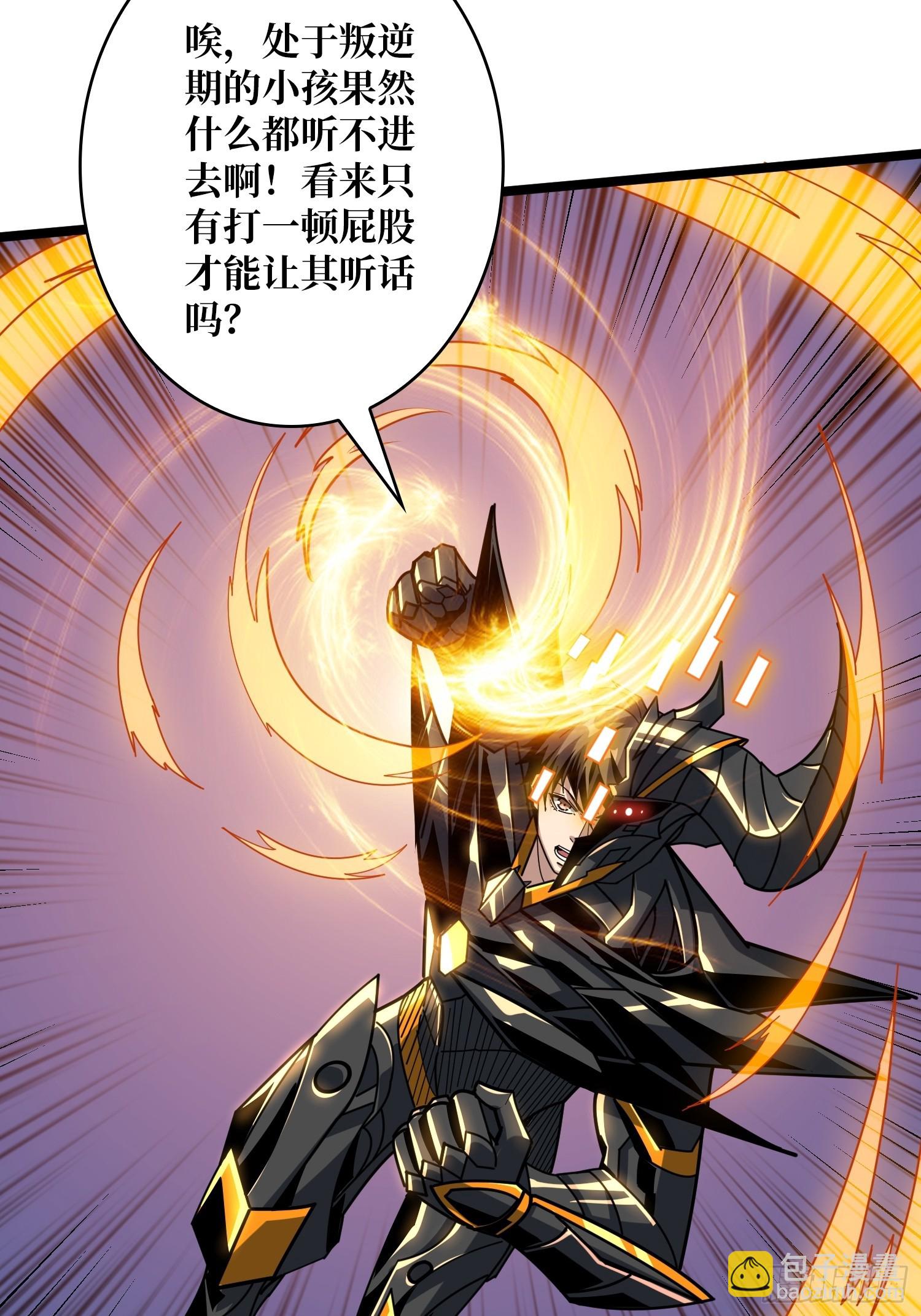 開局就有王者賬號 - 太陽，危？(1/2) - 1