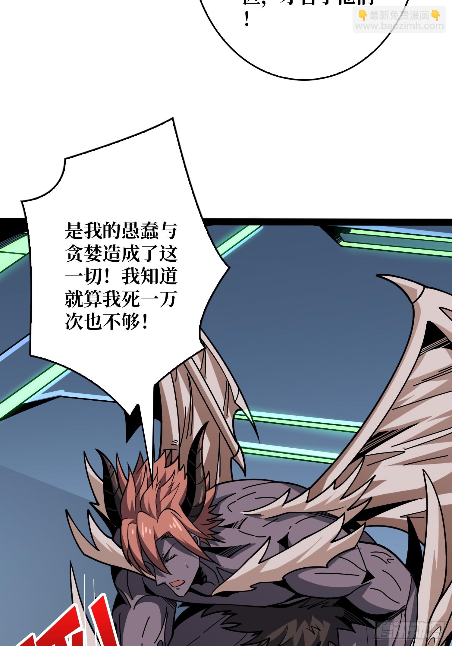 開局就有王者賬號 - 金色危機(1/2) - 2