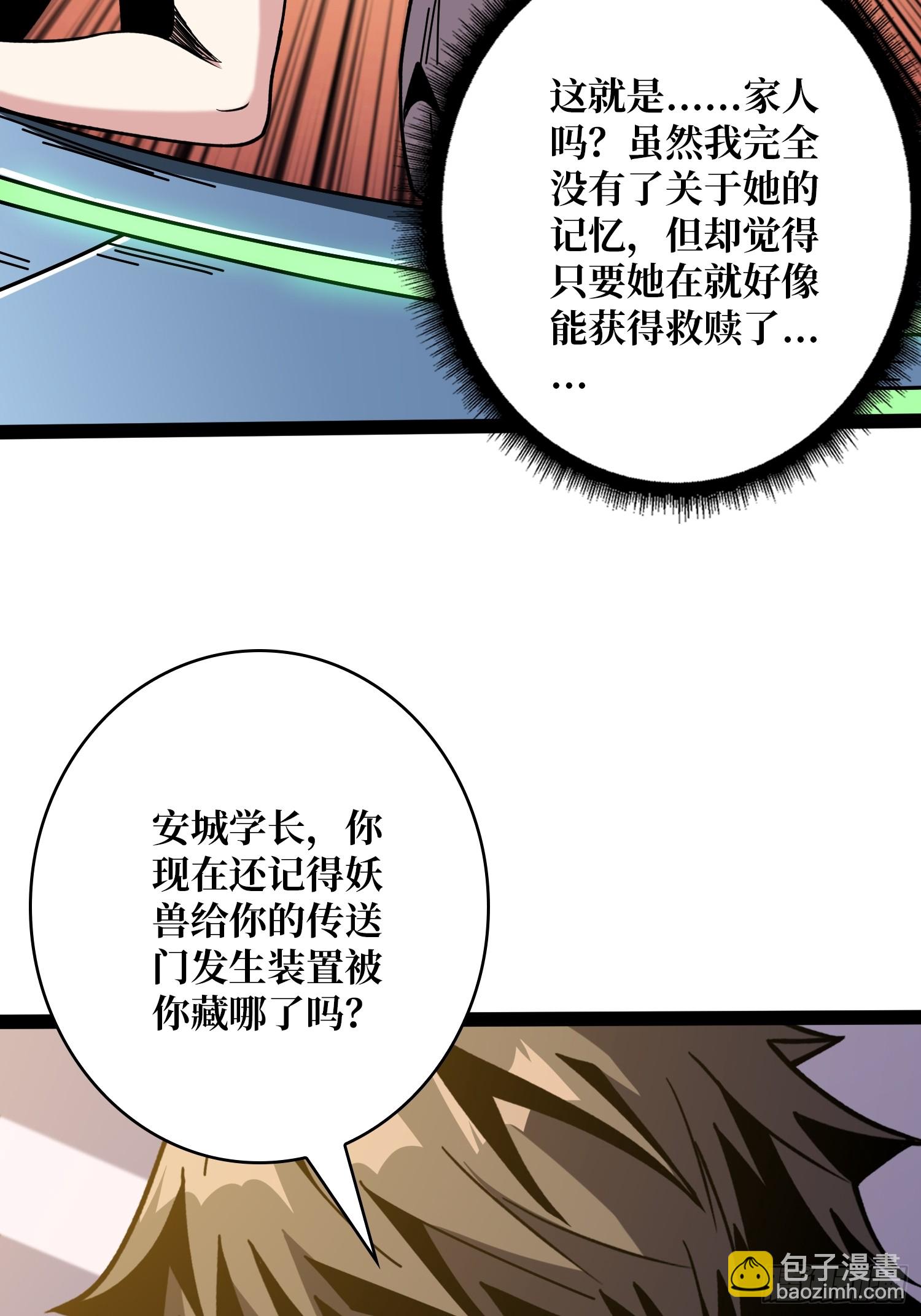 開局就有王者賬號 - 金色危機(1/2) - 5