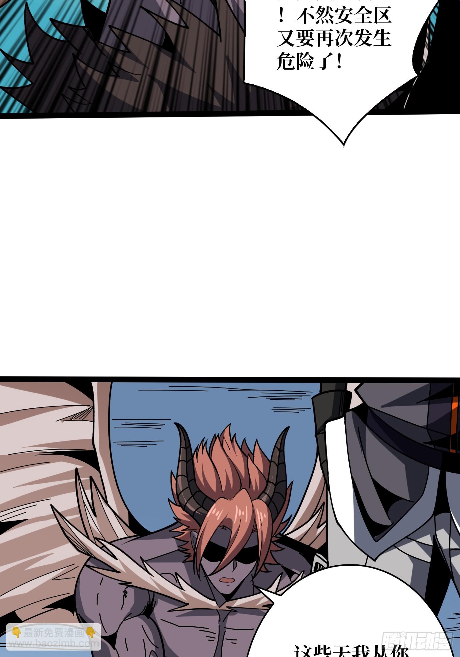 開局就有王者賬號 - 金色危機(1/2) - 8